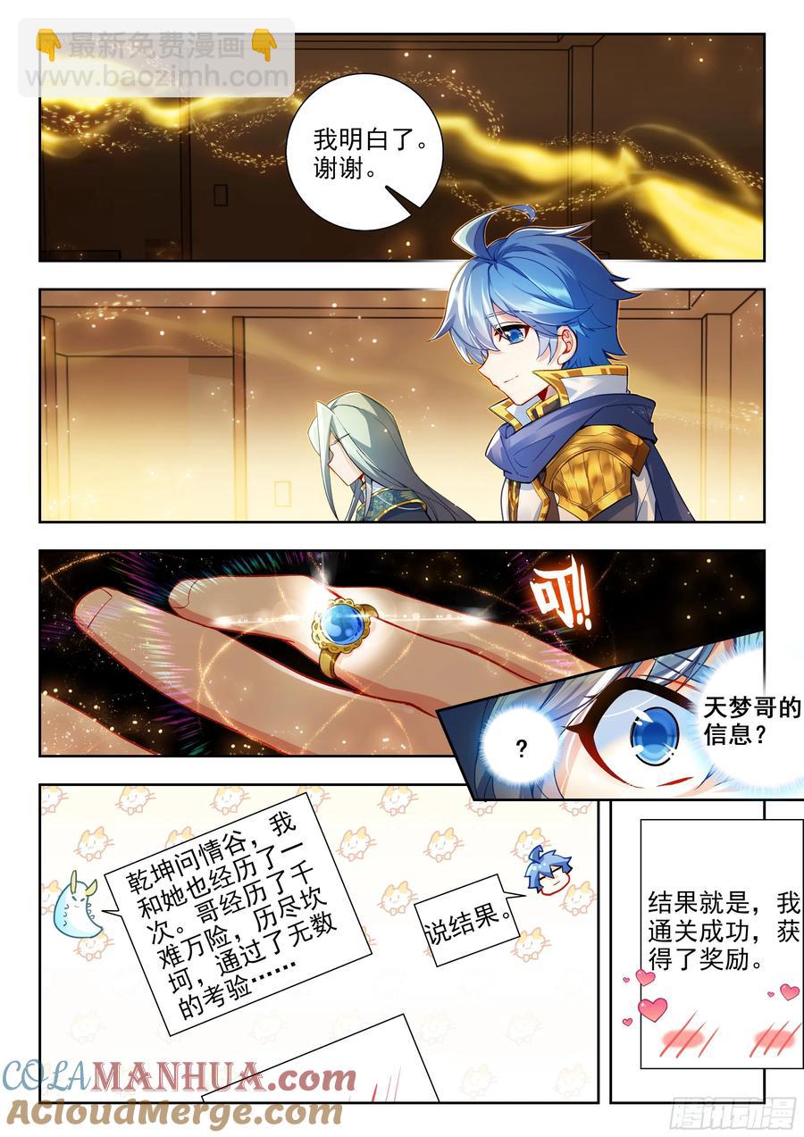 420 天梦和冰帝12
