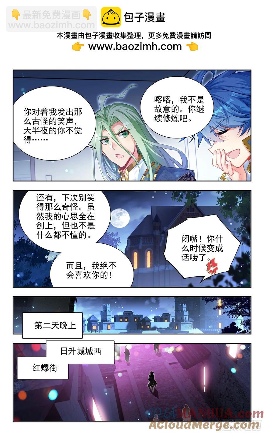 420 天梦和冰帝14