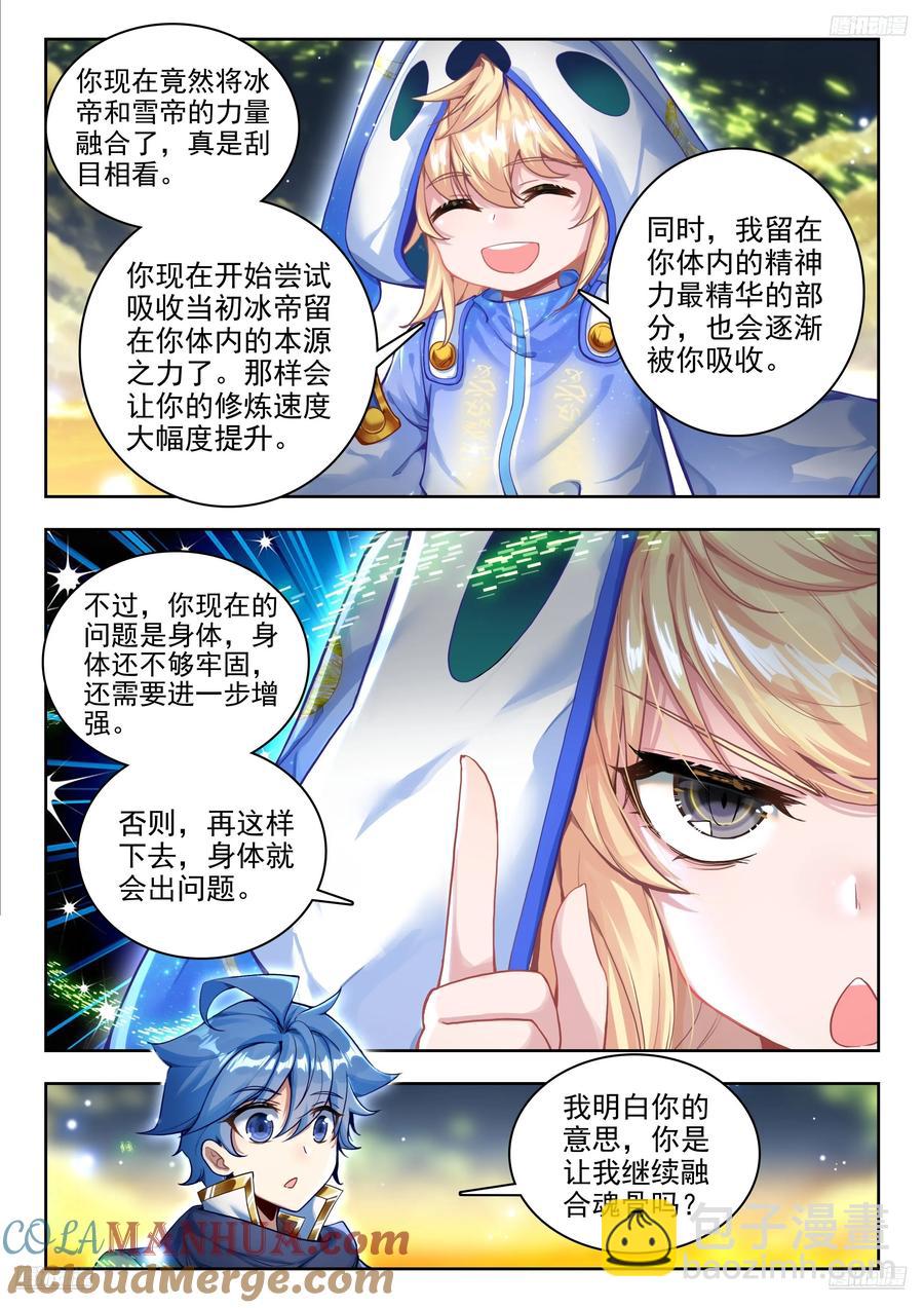 420 天梦和冰帝4