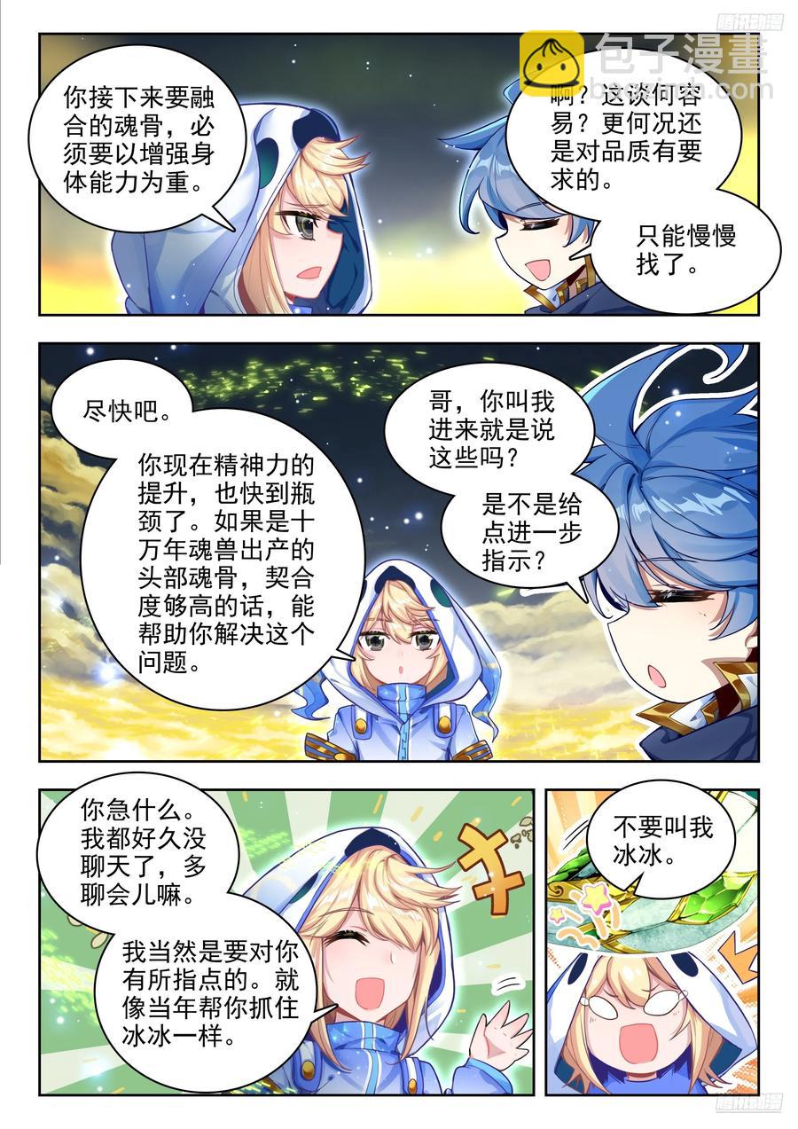 420 天梦和冰帝5