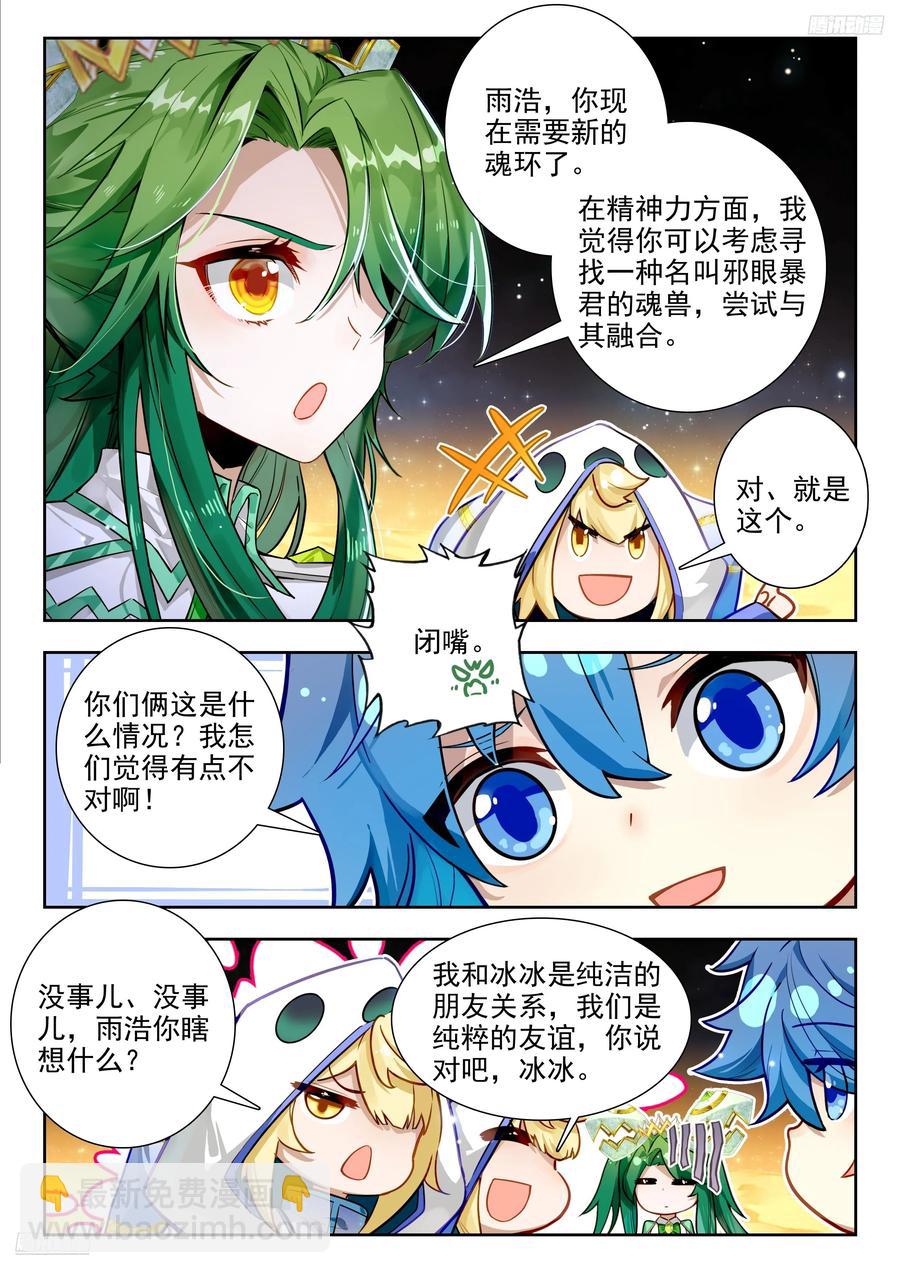 420 天梦和冰帝7