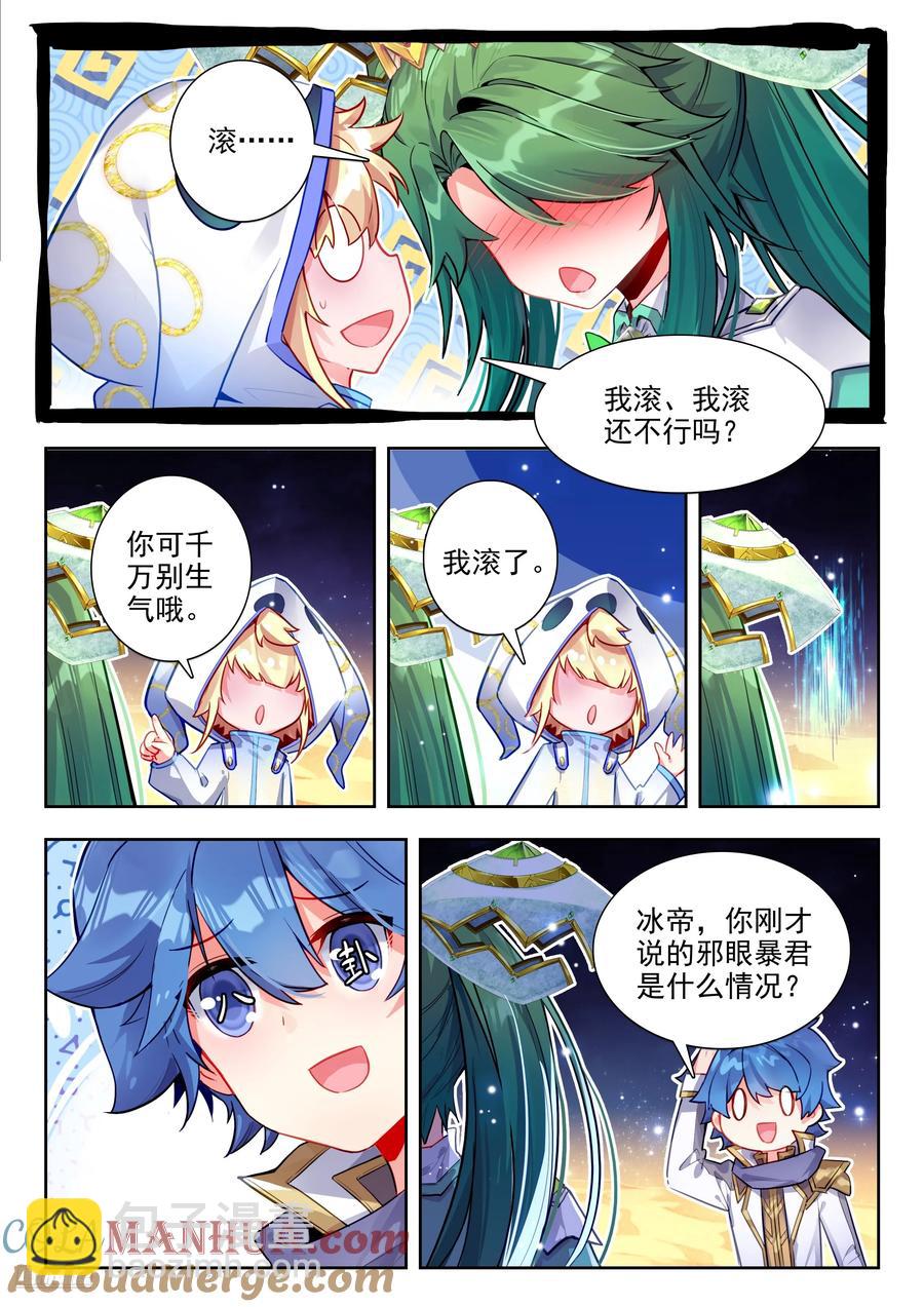 420 天梦和冰帝8
