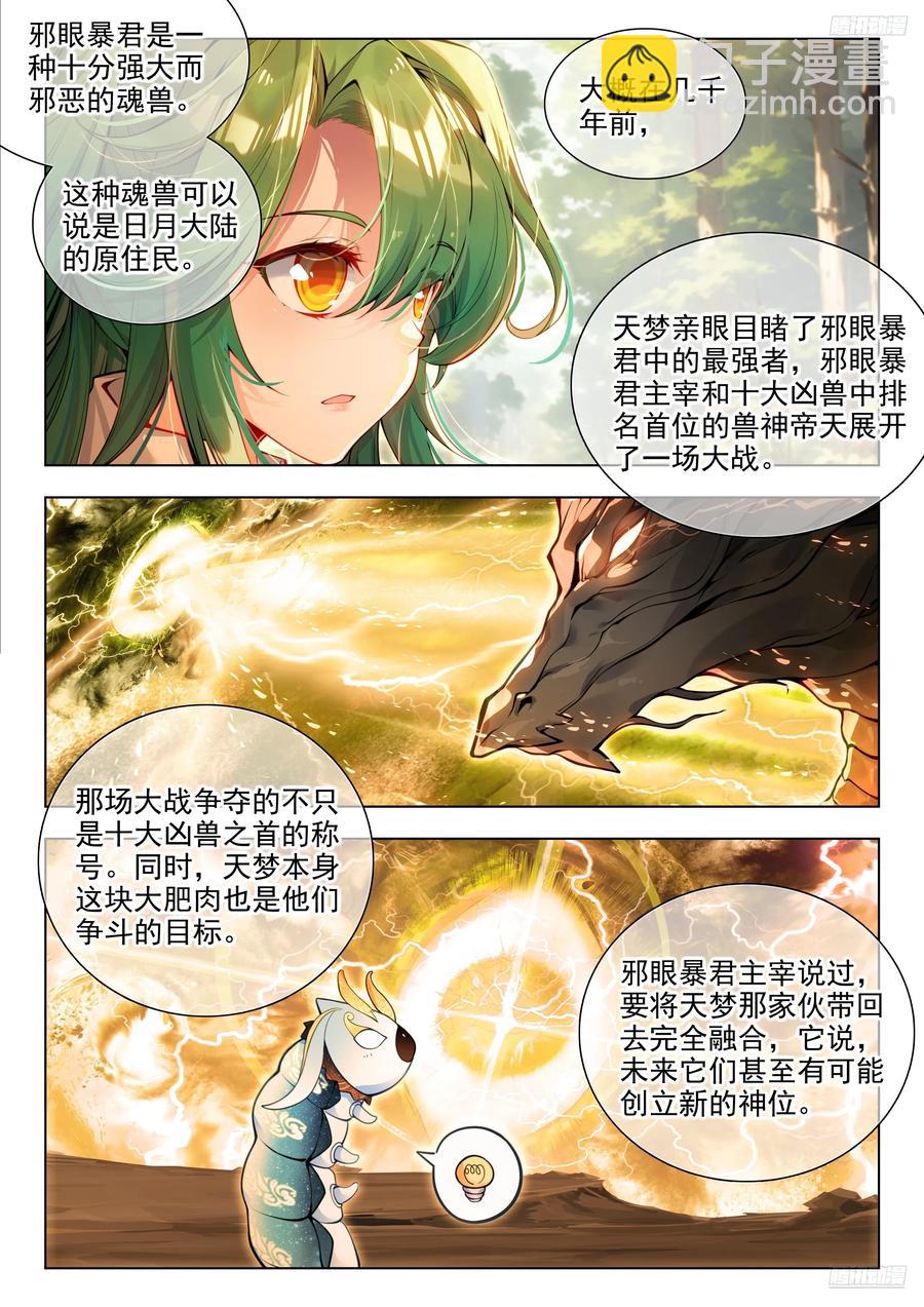 420 天梦和冰帝9