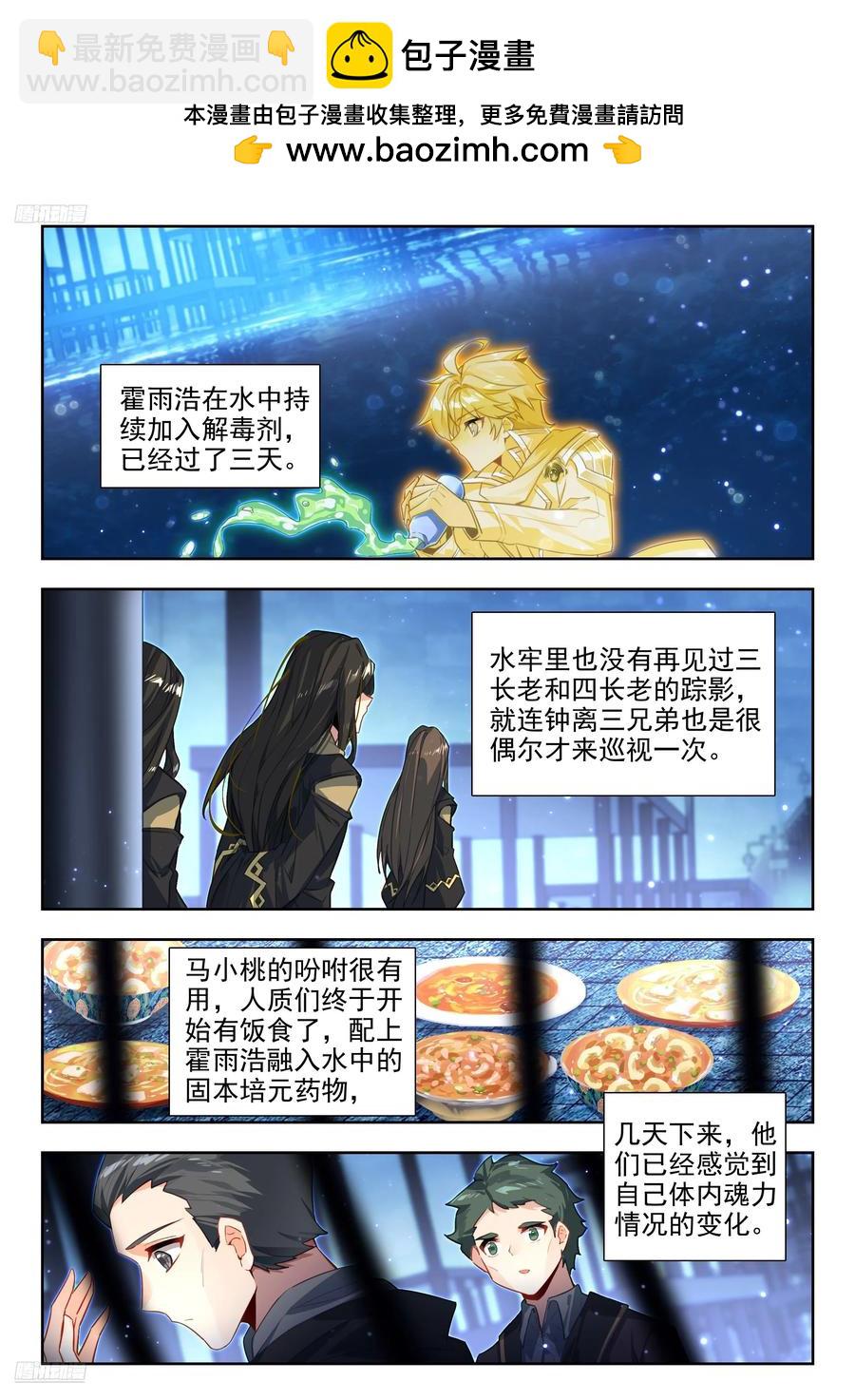 427 行动开始1
