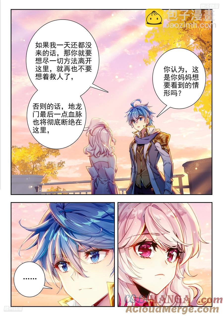 427 行动开始10