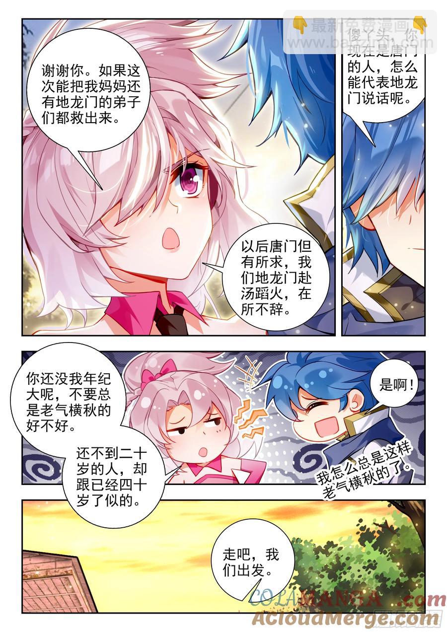 427 行动开始12