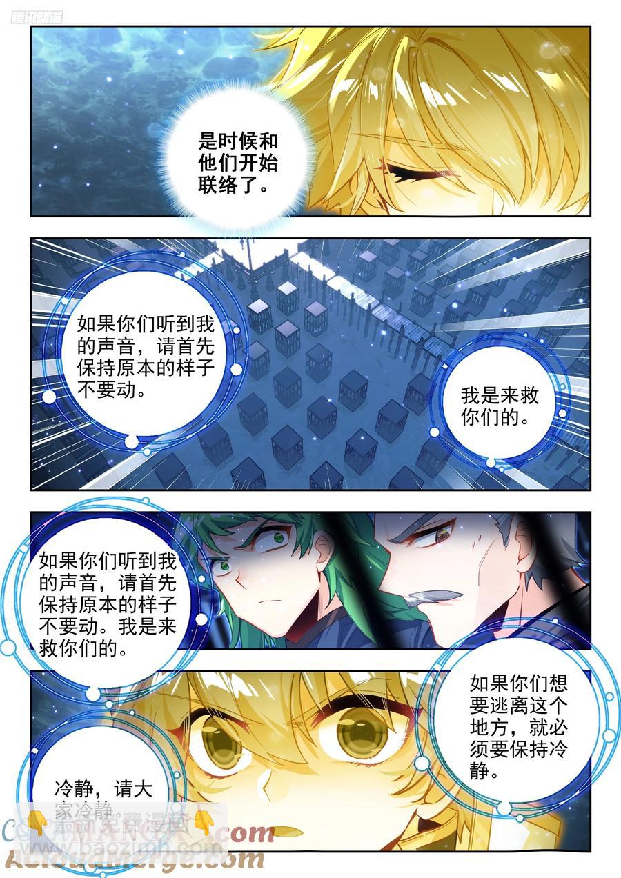 427 行动开始2