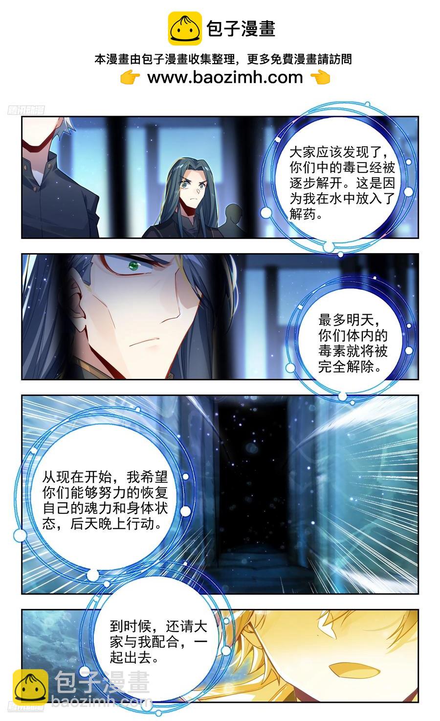 427 行动开始3