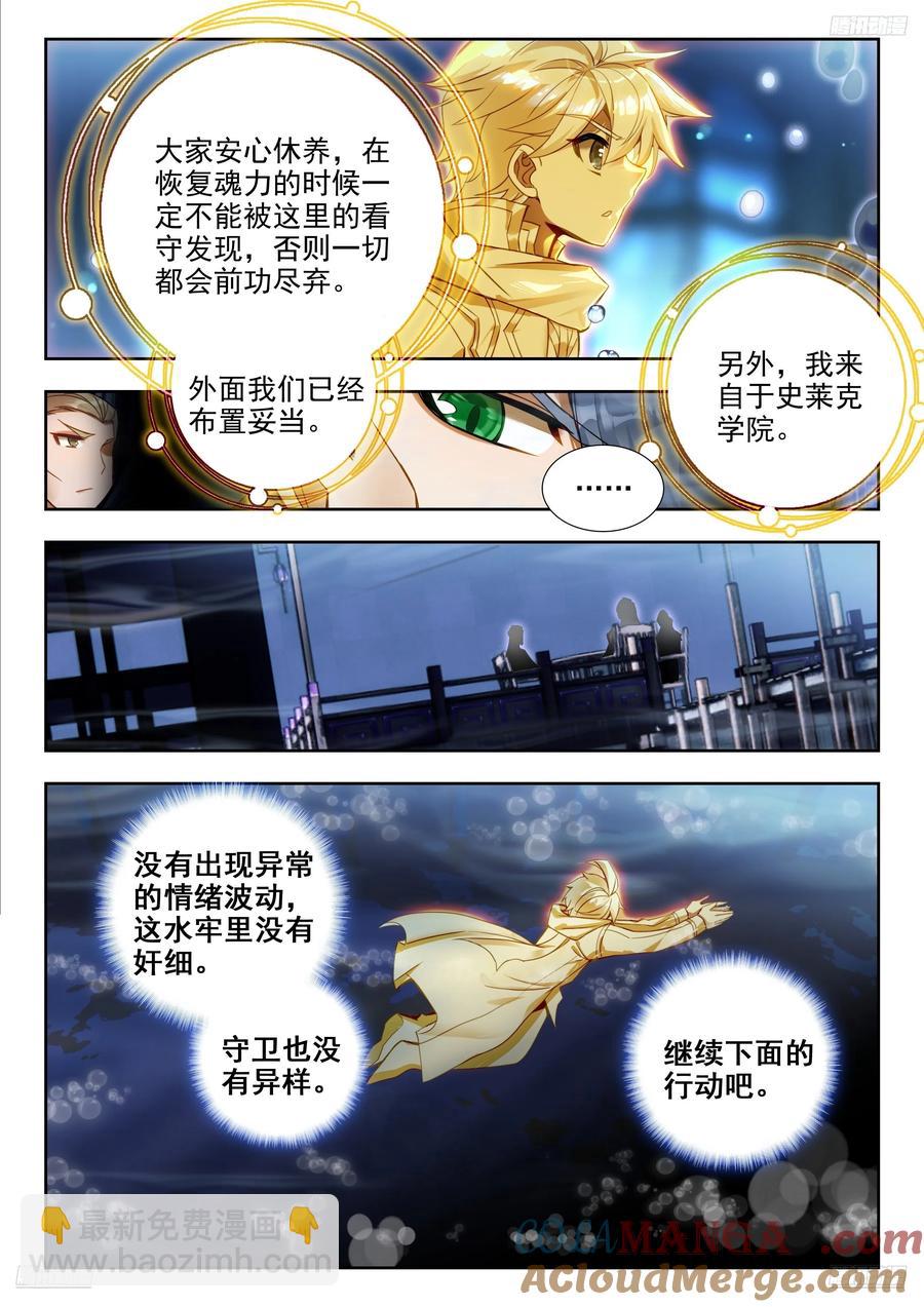 427 行动开始4