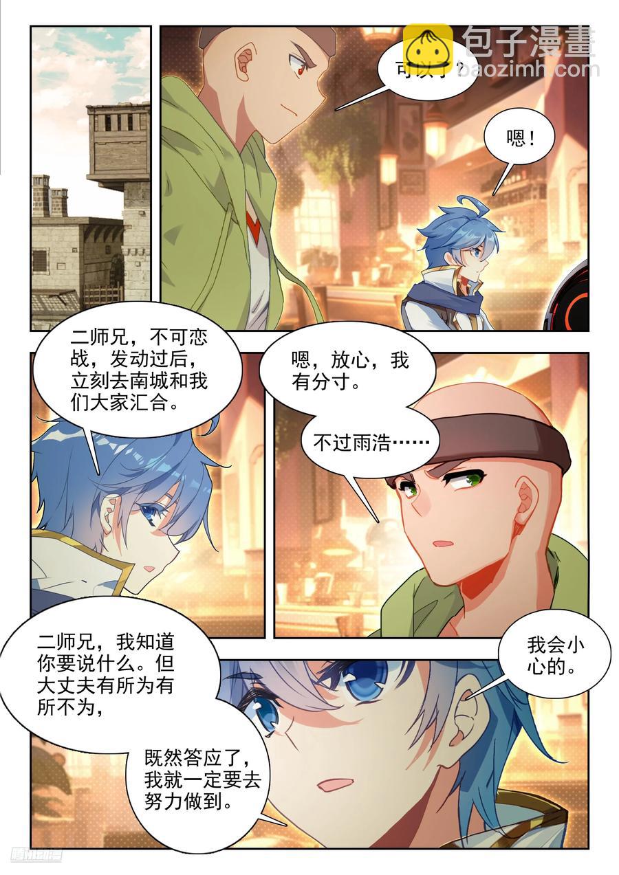 427 行动开始7