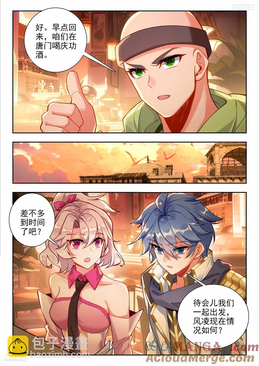 427 行动开始8