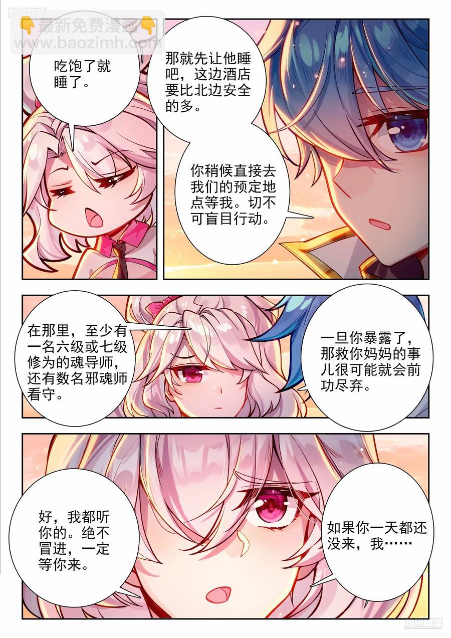 427 行动开始9