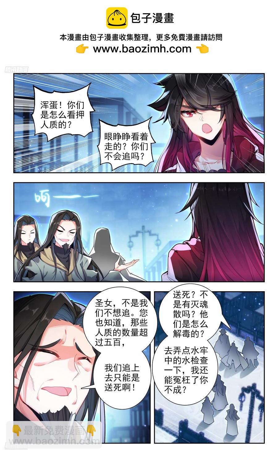 430 营救南水水1