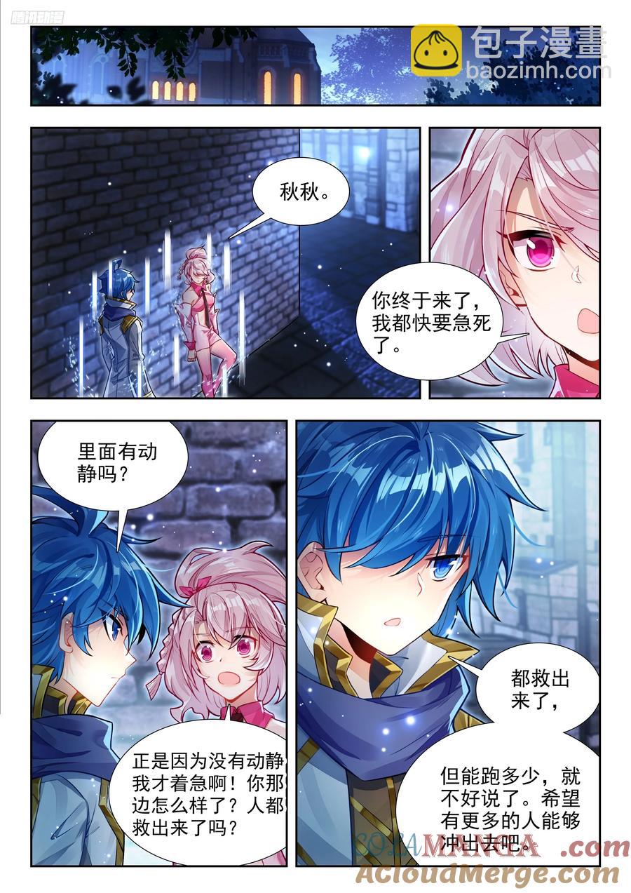 430 营救南水水10