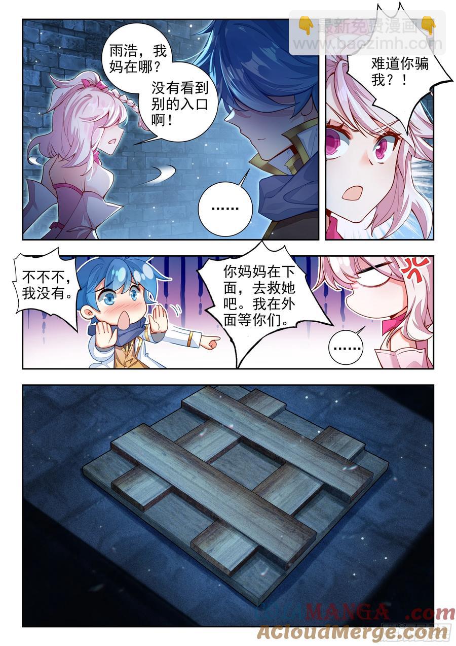 430 营救南水水12
