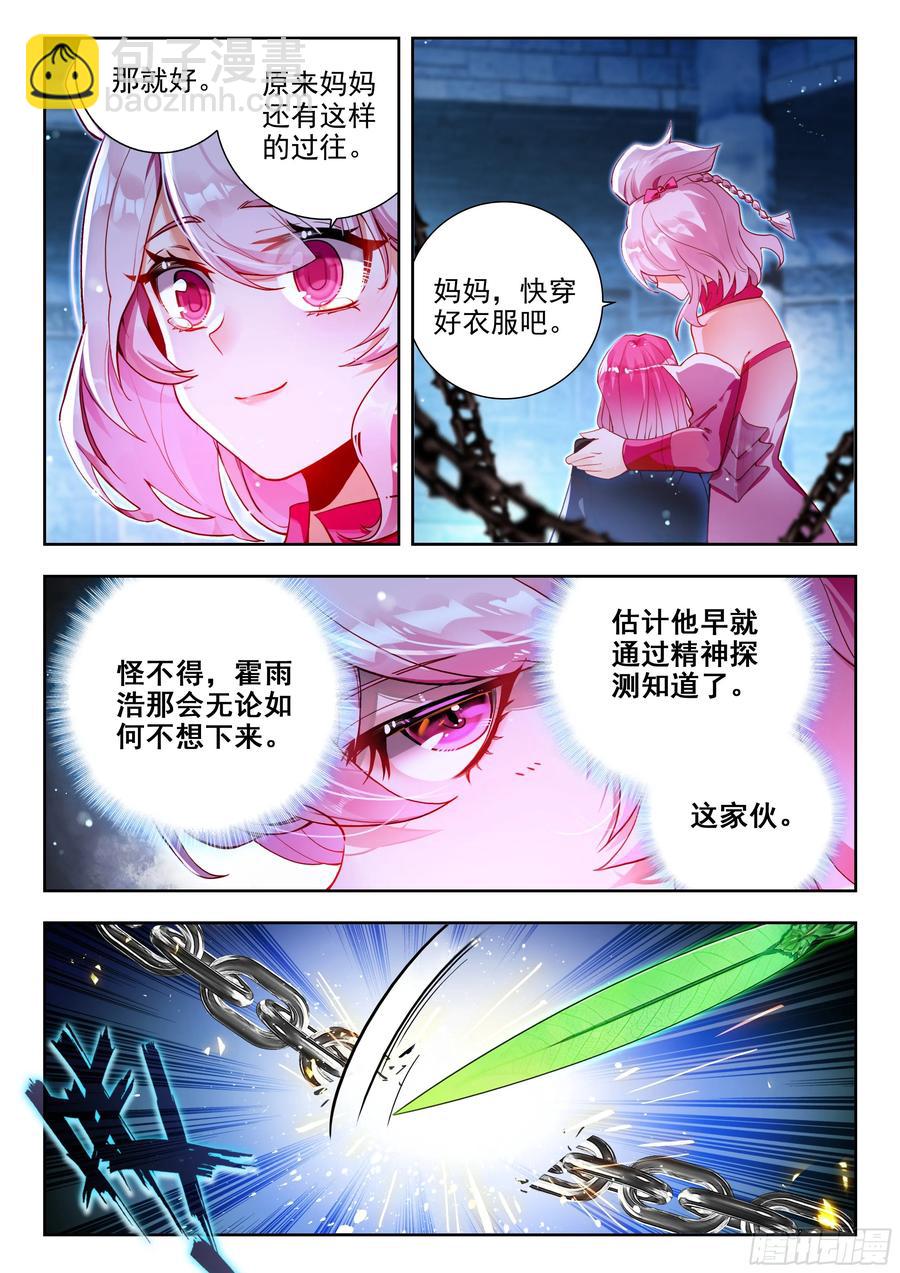 430 营救南水水15