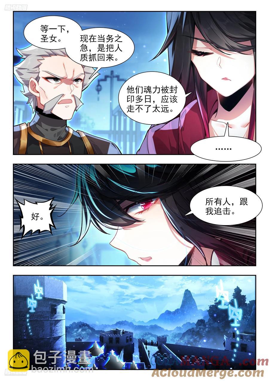 430 营救南水水2
