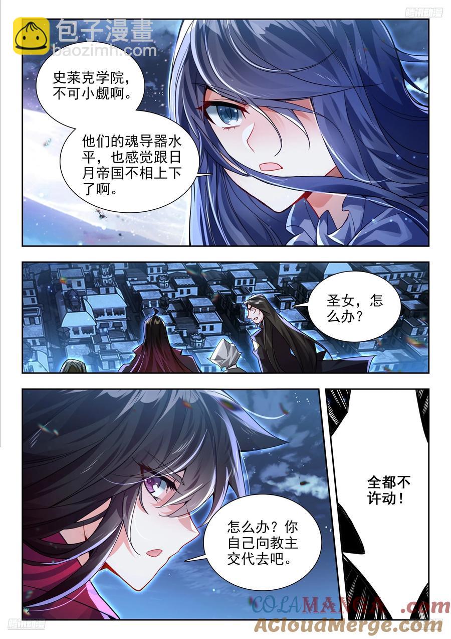 430 营救南水水4