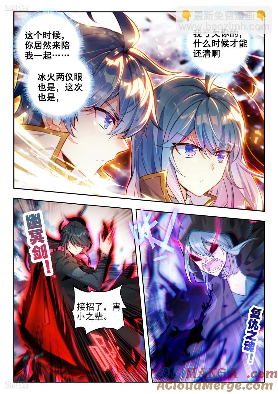 433 海之燃烧2