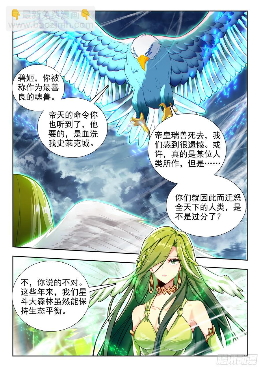 443 翡翠天鹅13