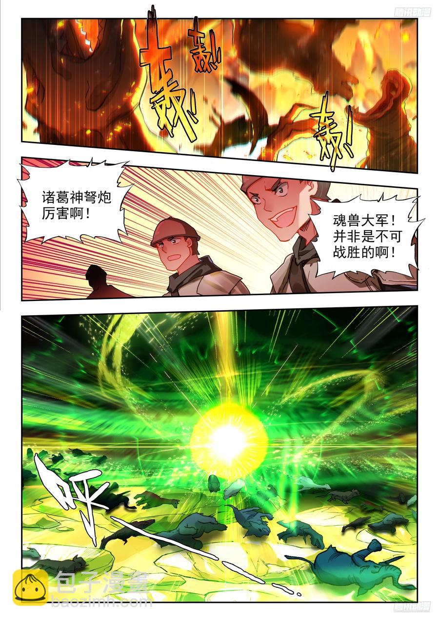 443 翡翠天鹅9