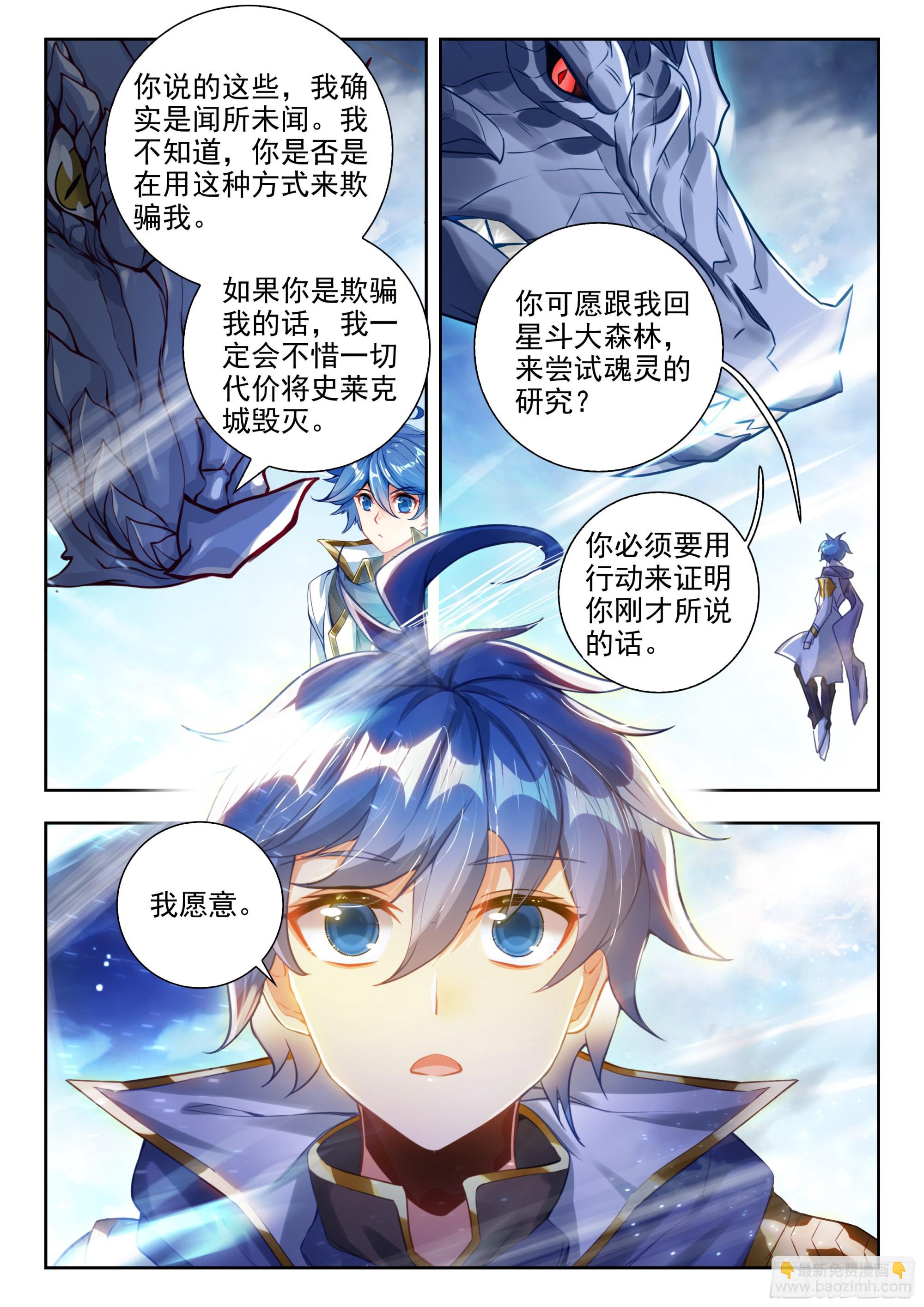 453 谈判14