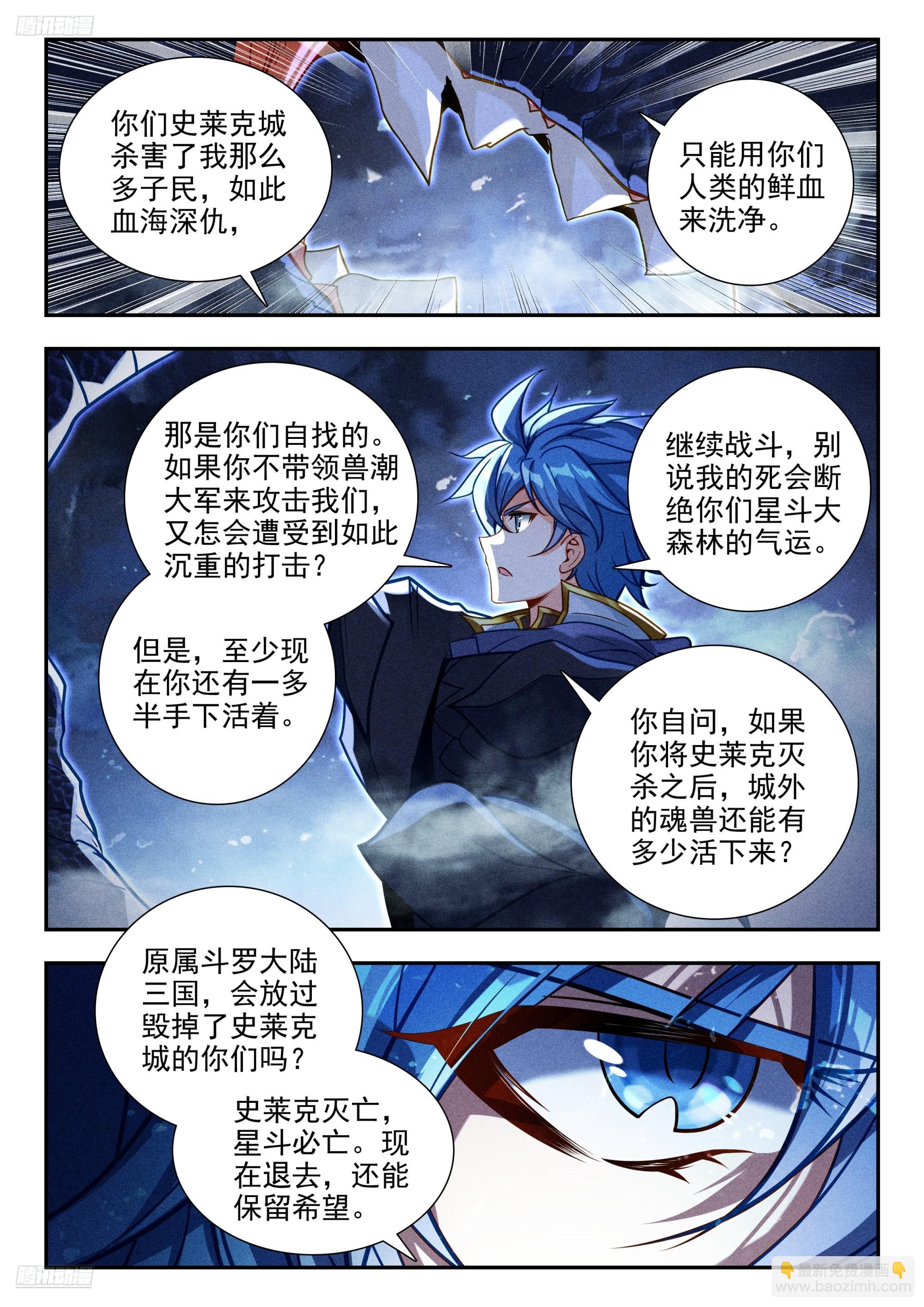 453 谈判5