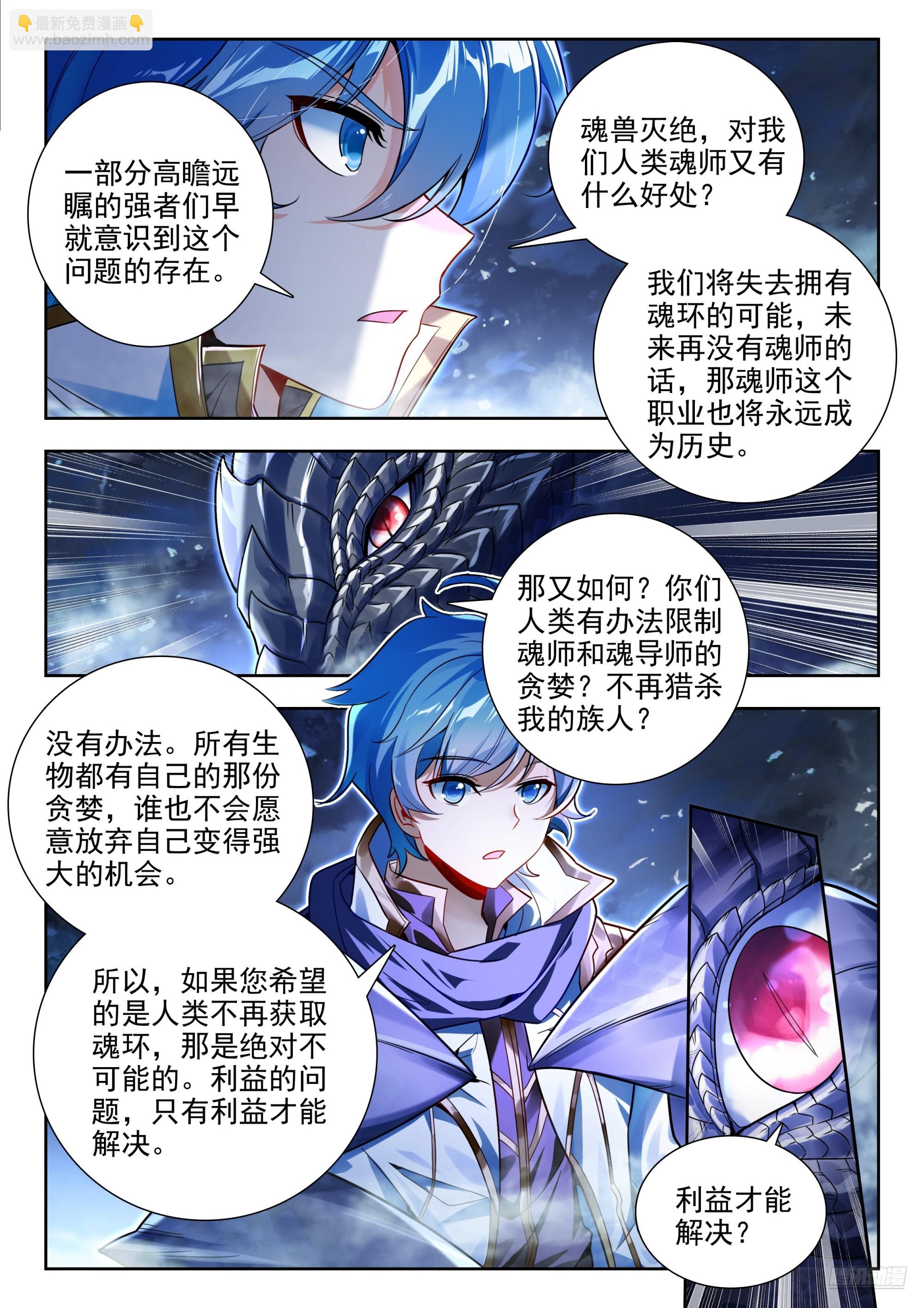 453 谈判8