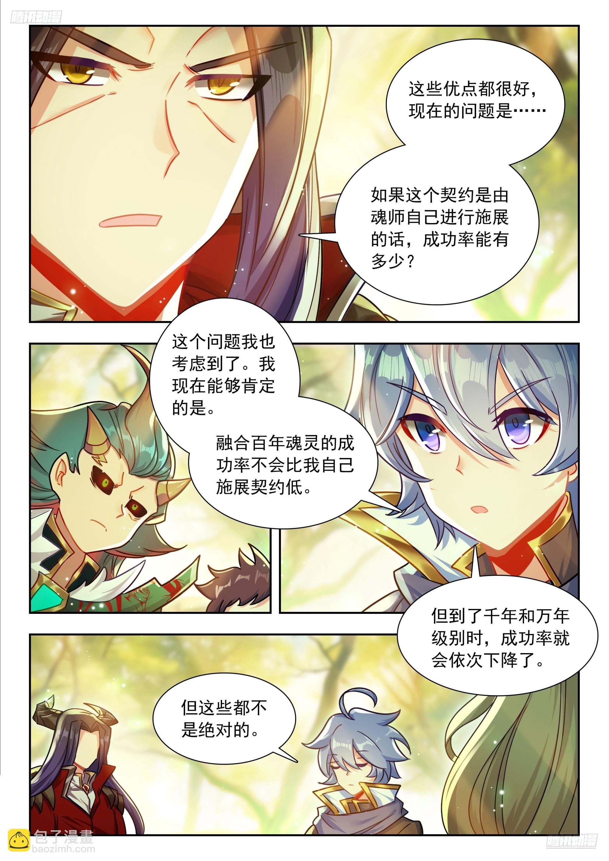 459 传灵塔（一）11