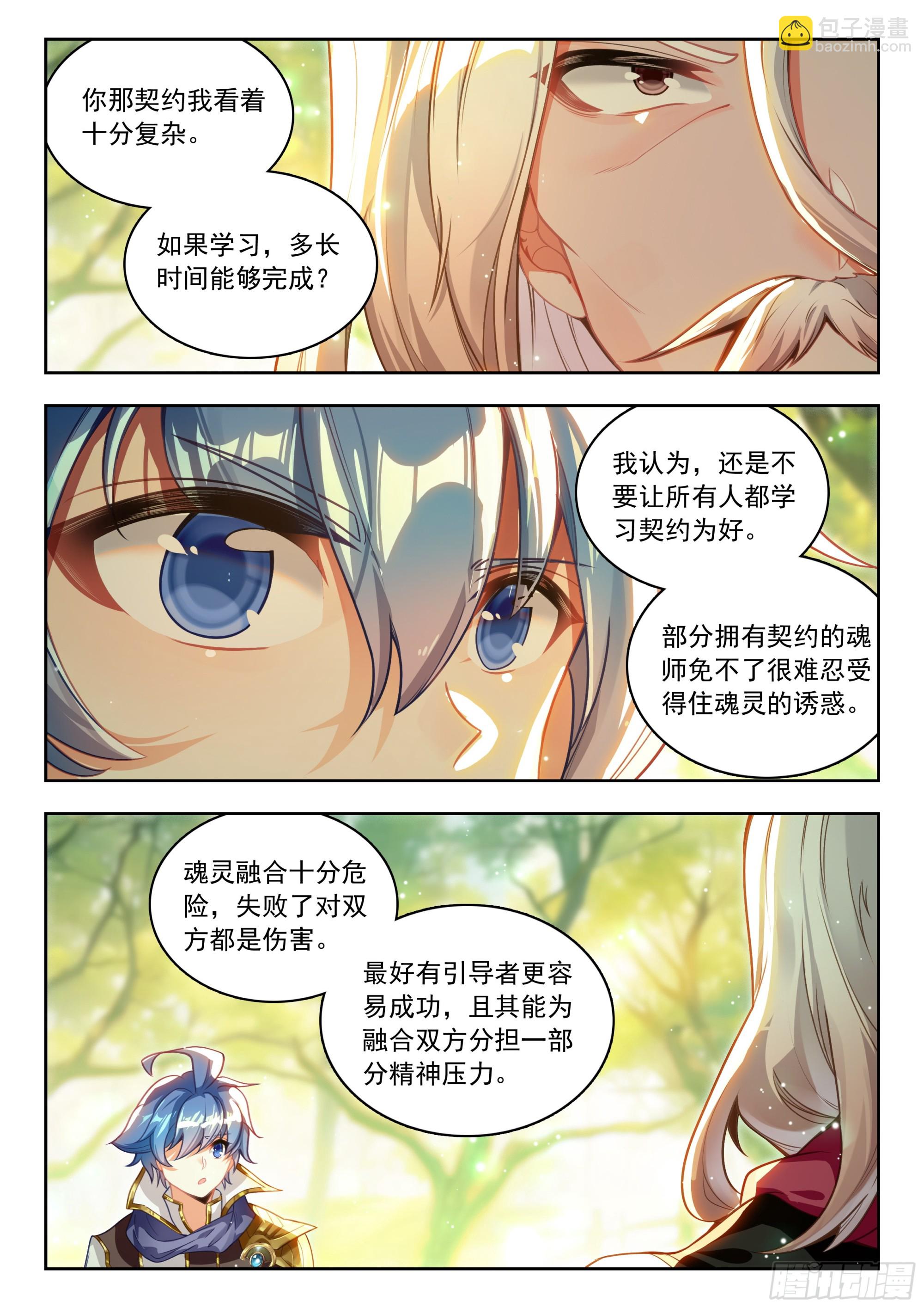 459 传灵塔（一）15