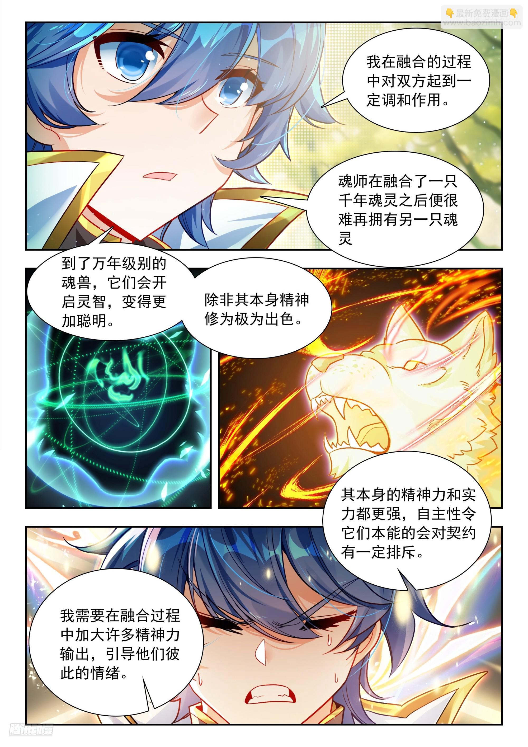 459 传灵塔（一）7