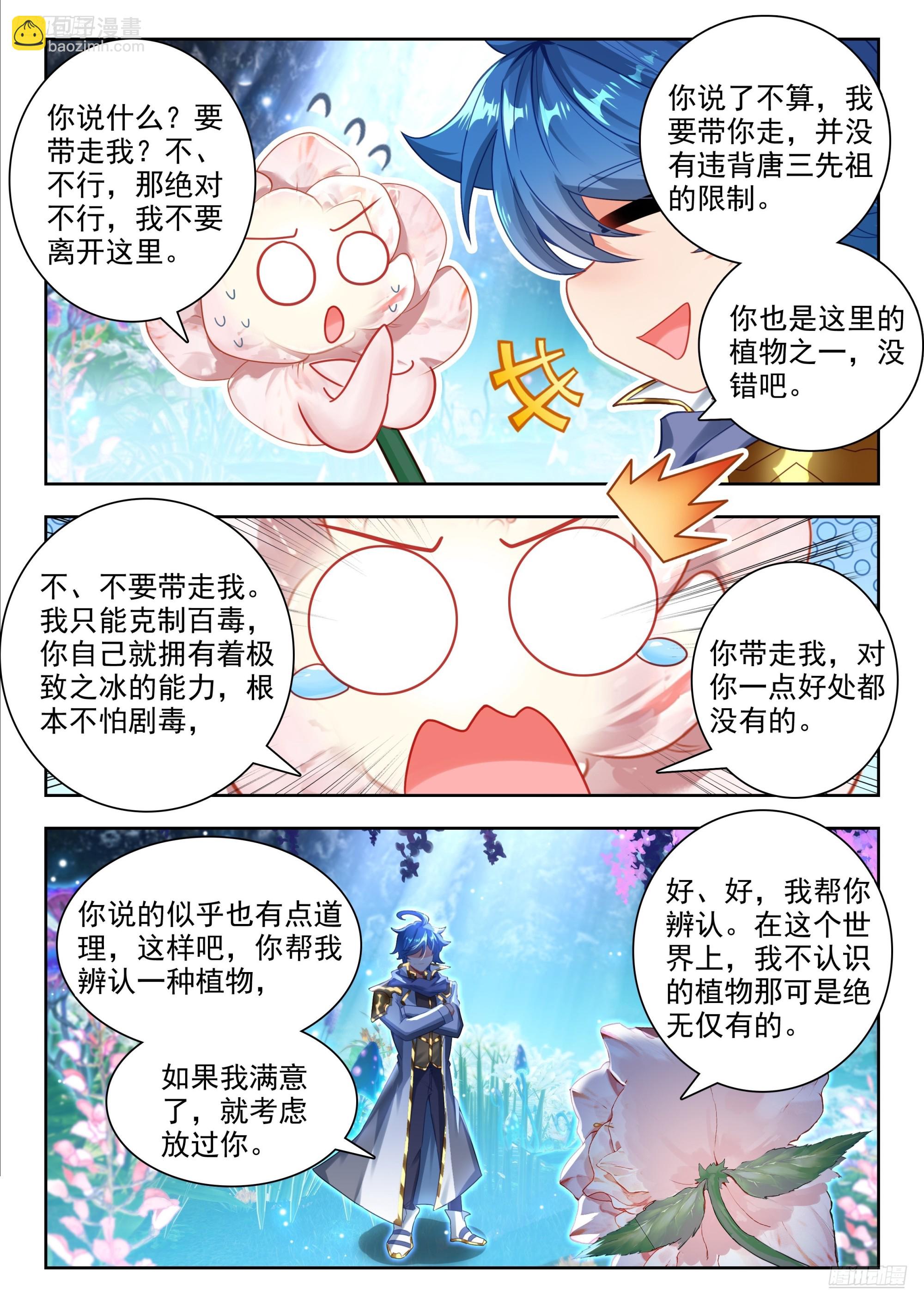 463 再探落日森林11
