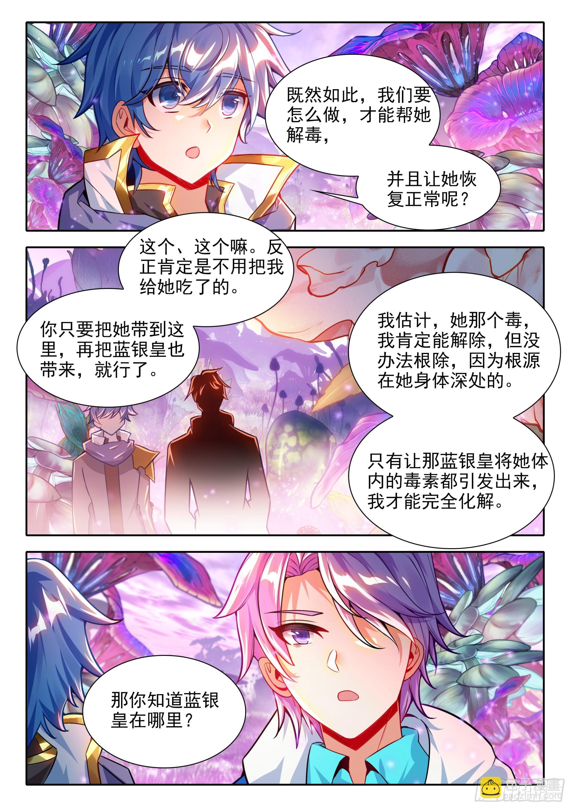 463 再探落日森林15