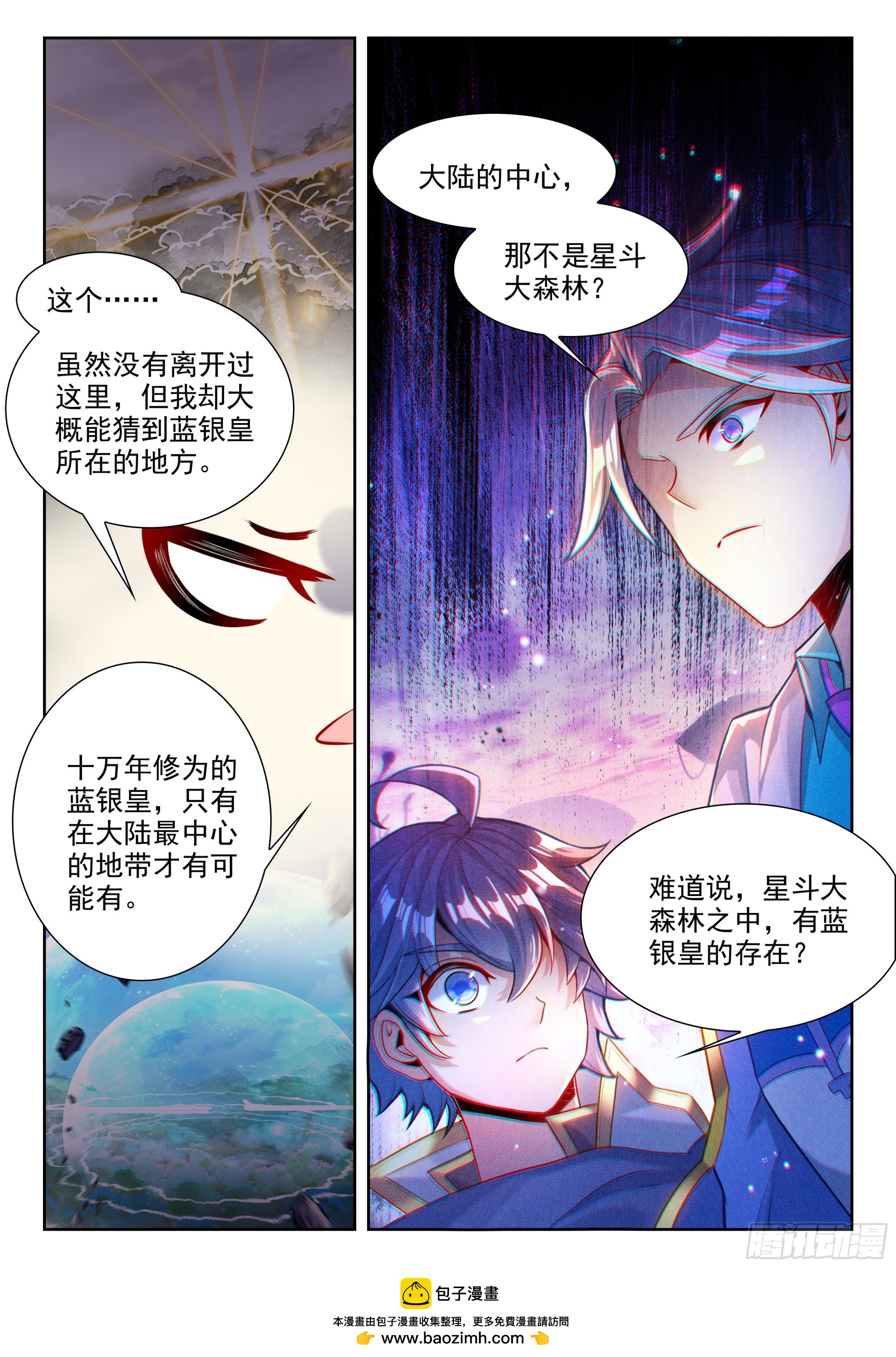 463 再探落日森林16