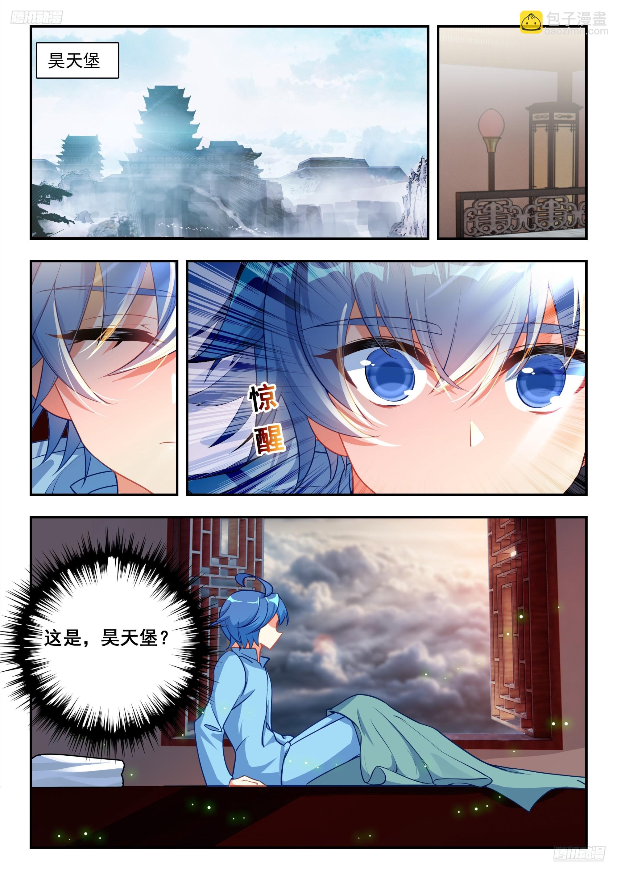 466 冬儿醒了？11