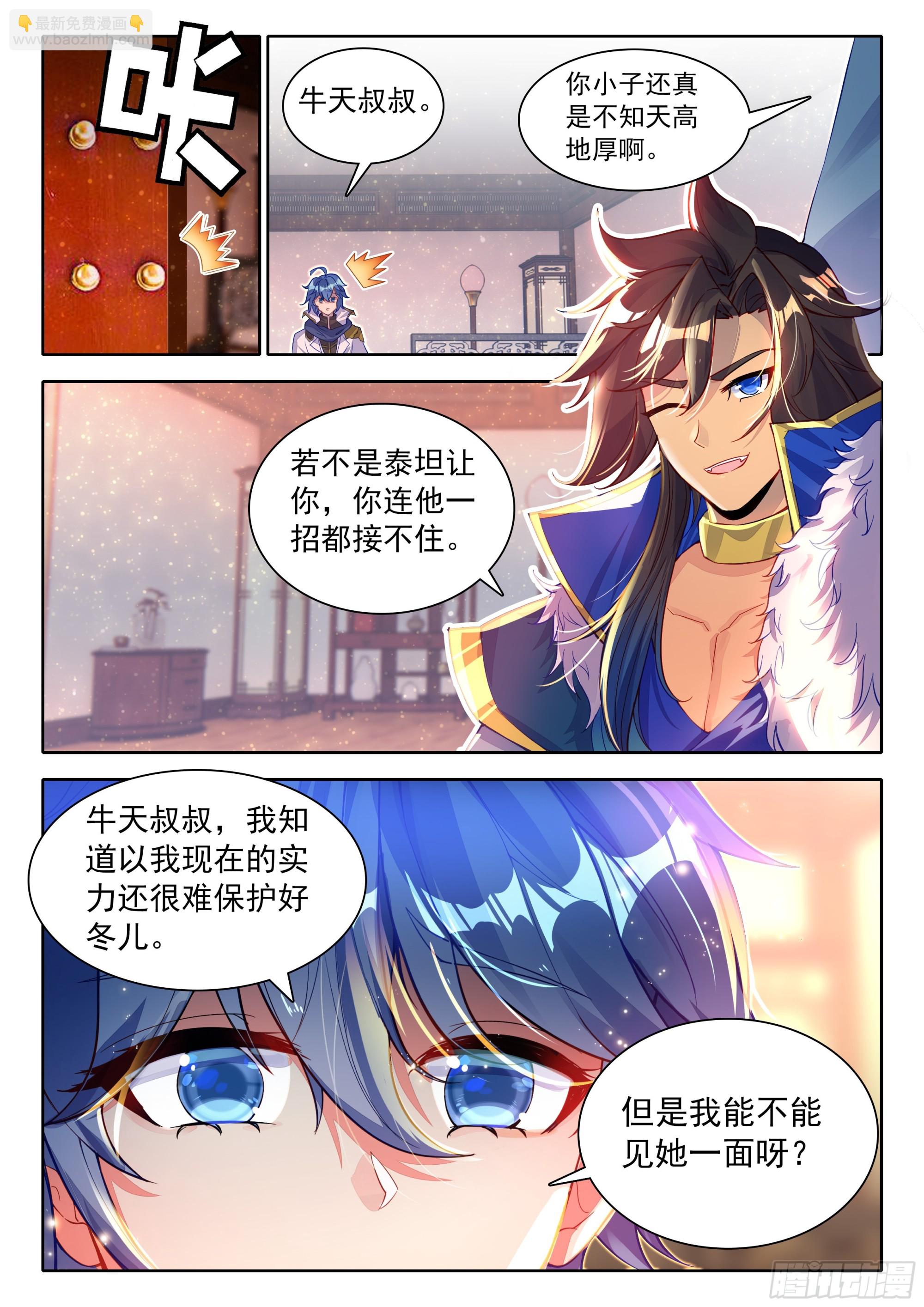 466 冬儿醒了？12