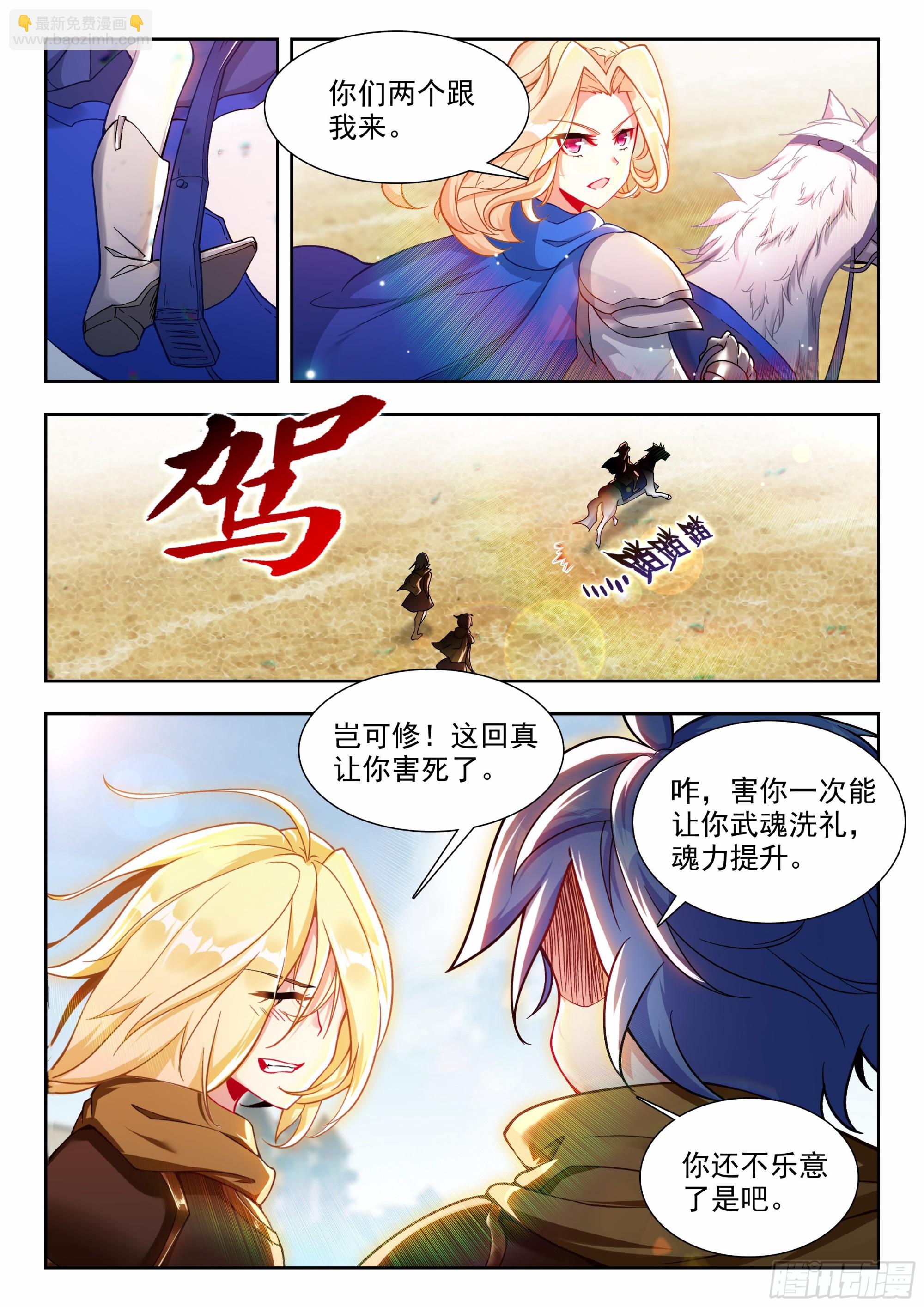 477 你到底是什么人14