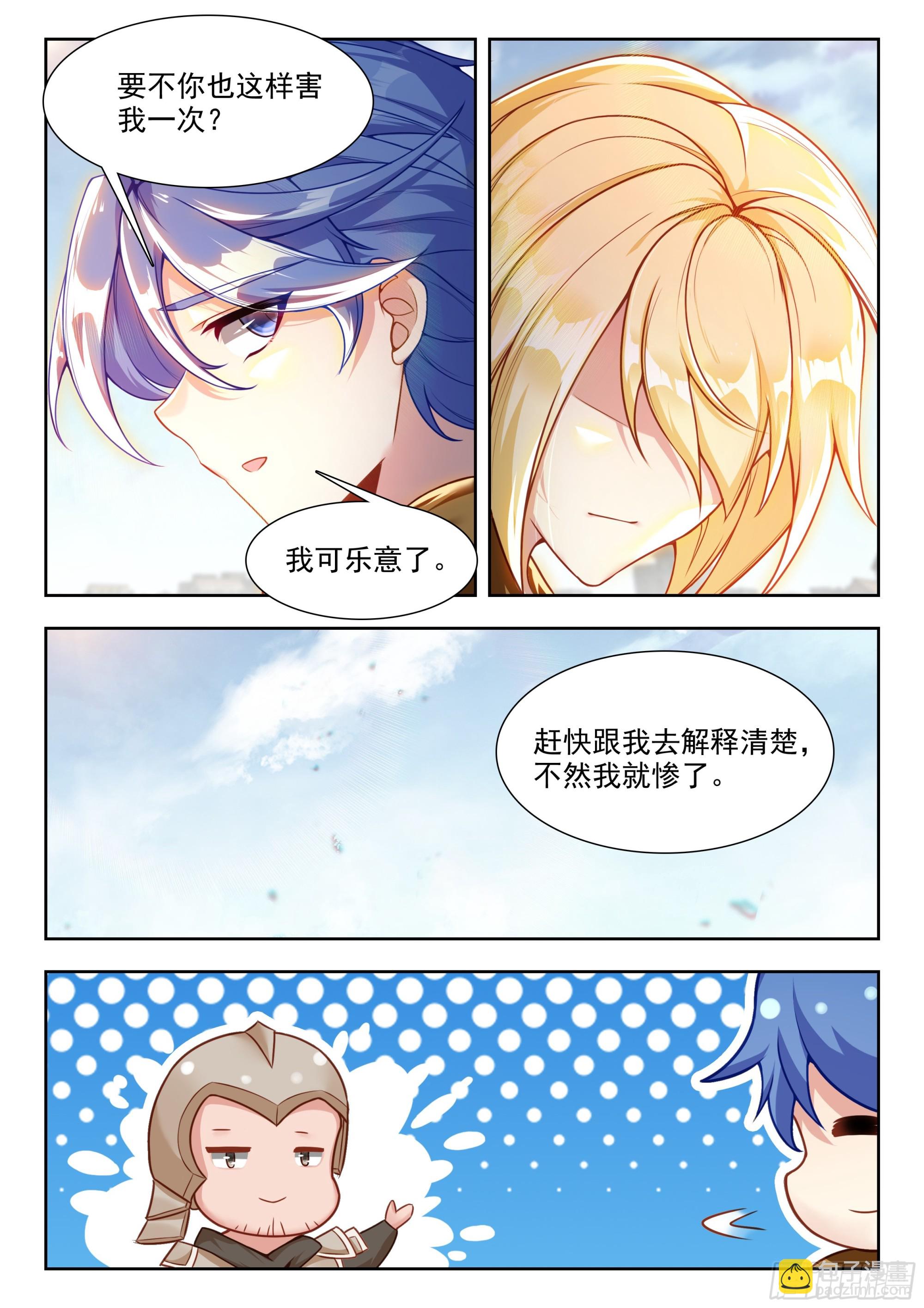 477 你到底是什么人15
