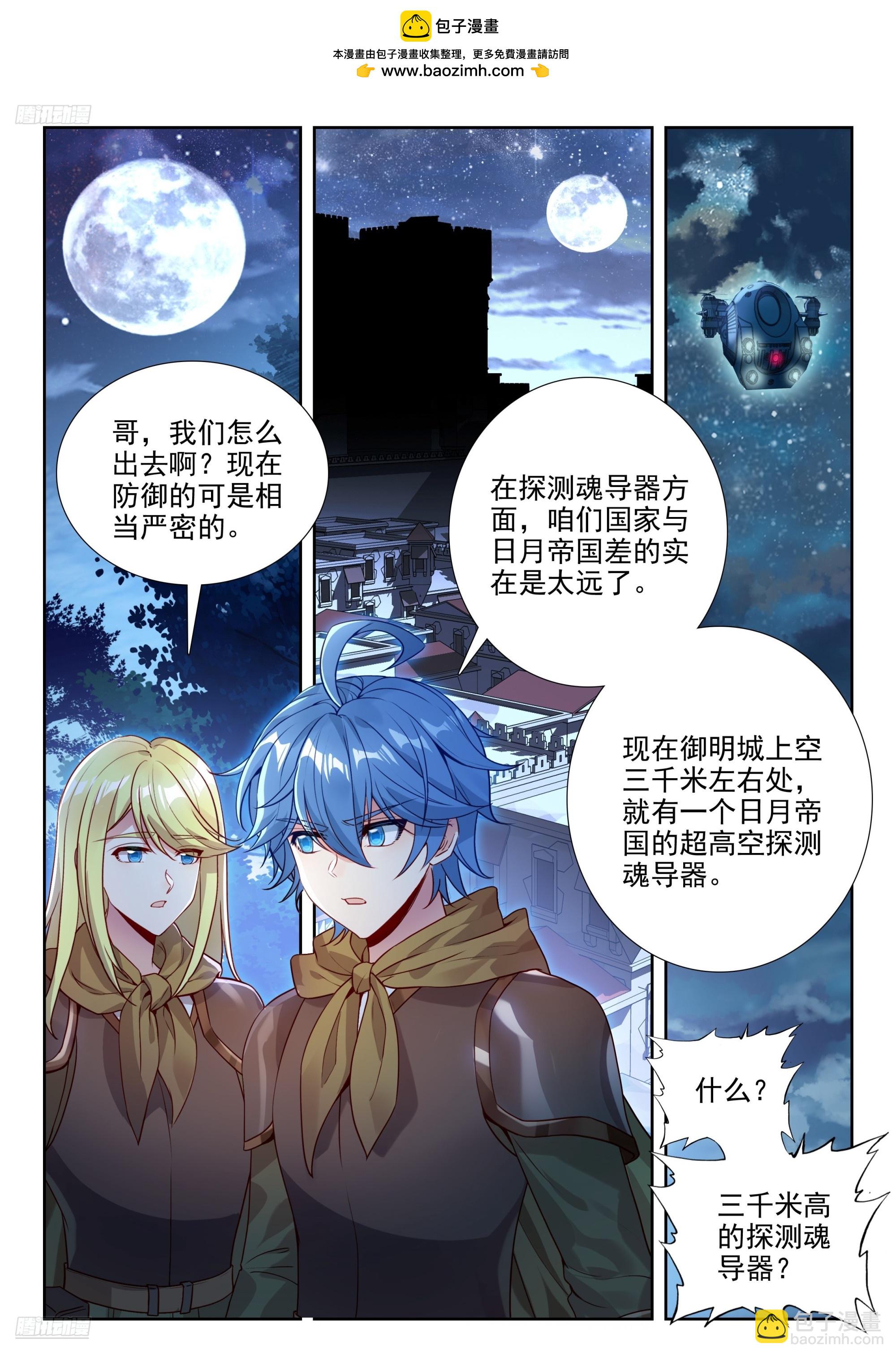 486 超高空魂导探测器1