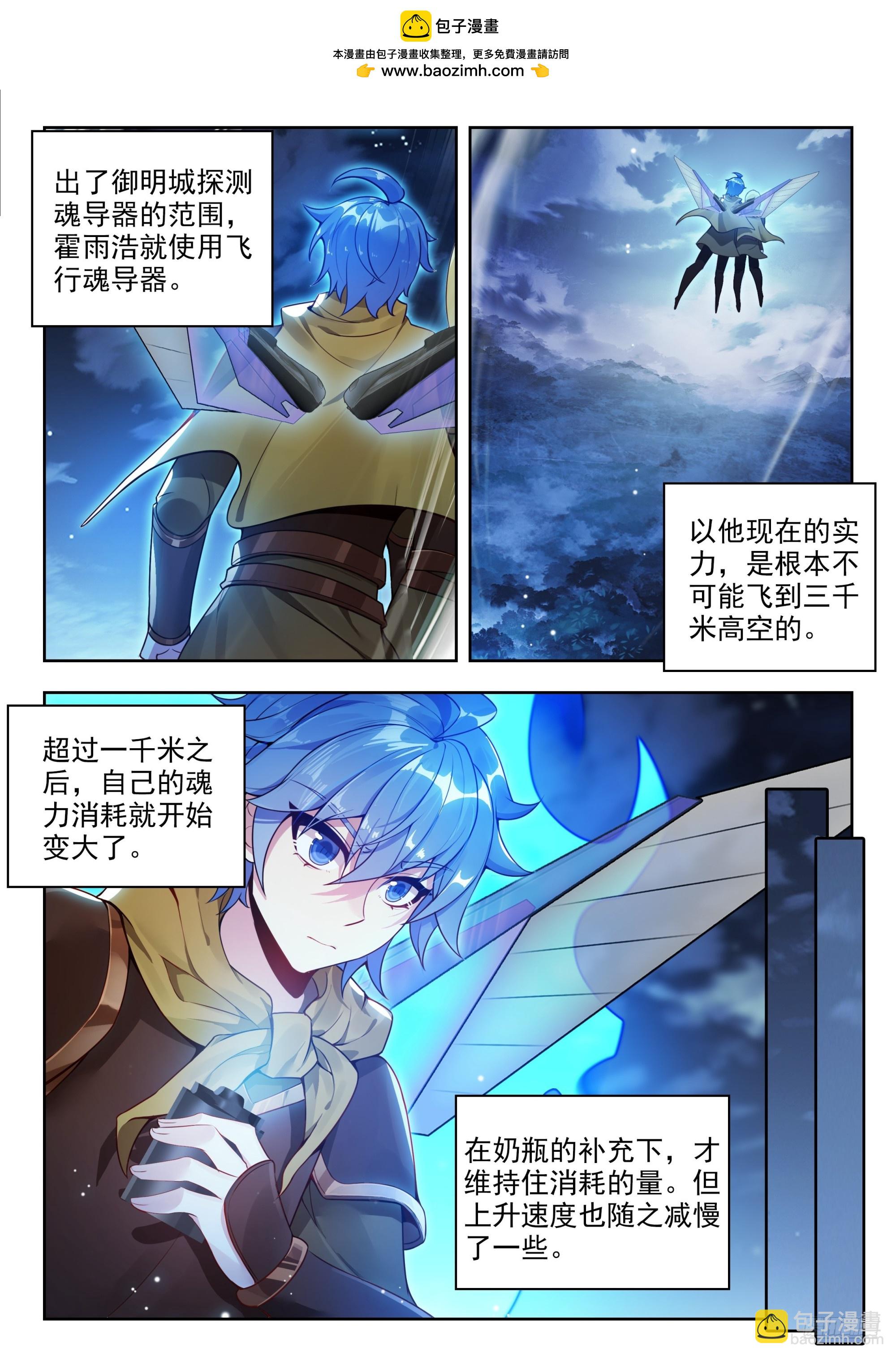486 超高空魂导探测器10