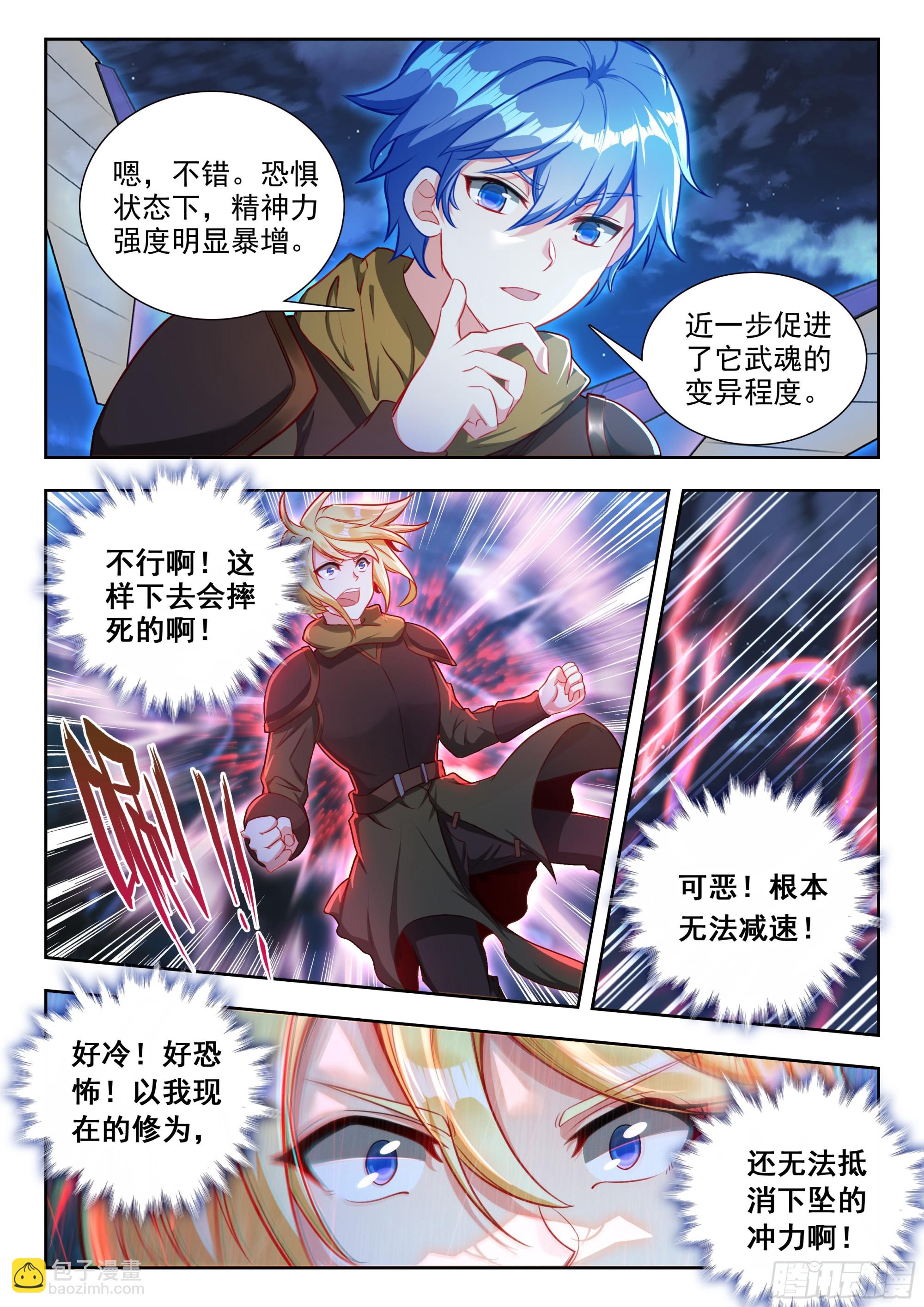 486 超高空魂导探测器15