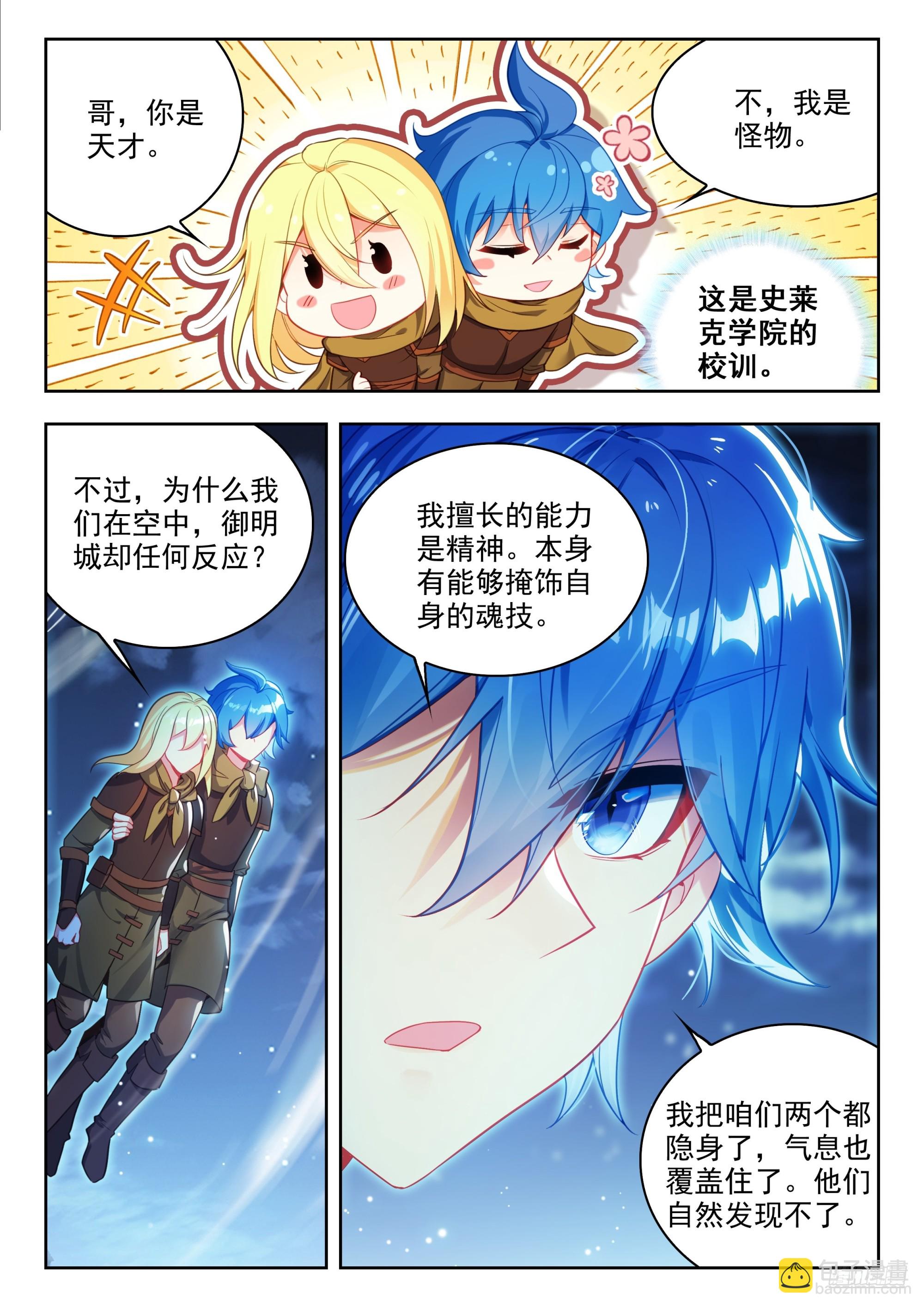 486 超高空魂导探测器8