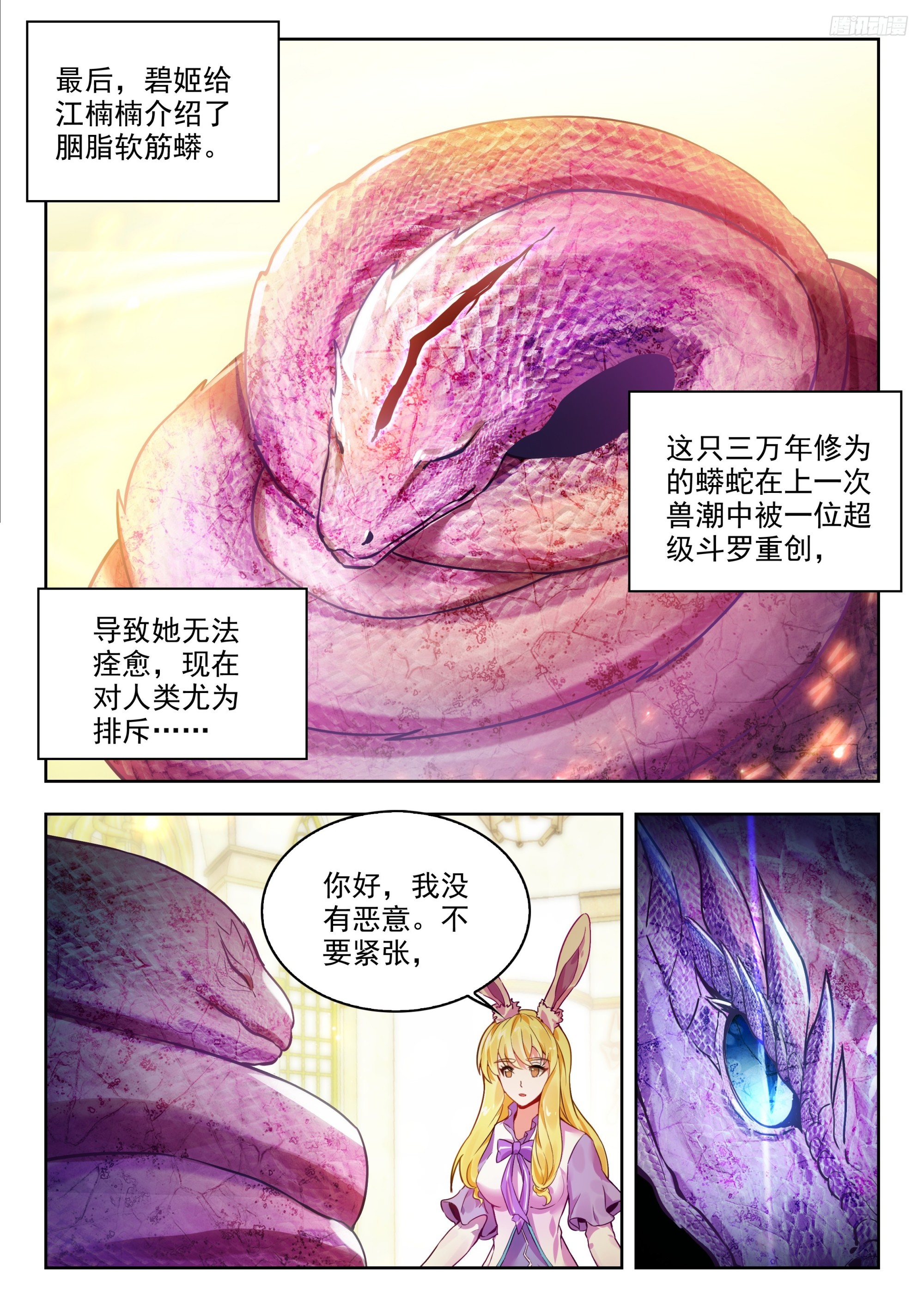 495 冰雪消融9