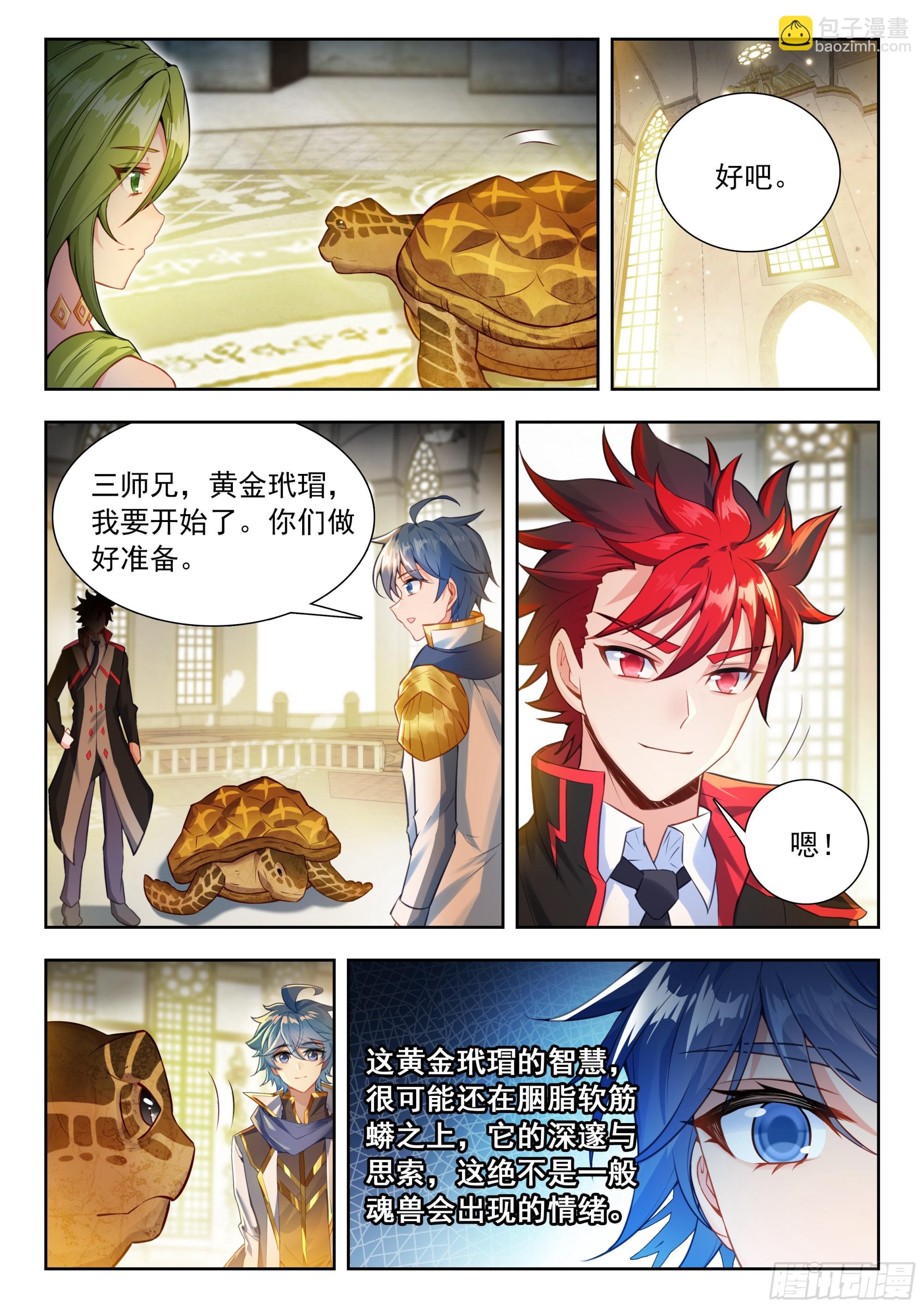 496 完全融合14