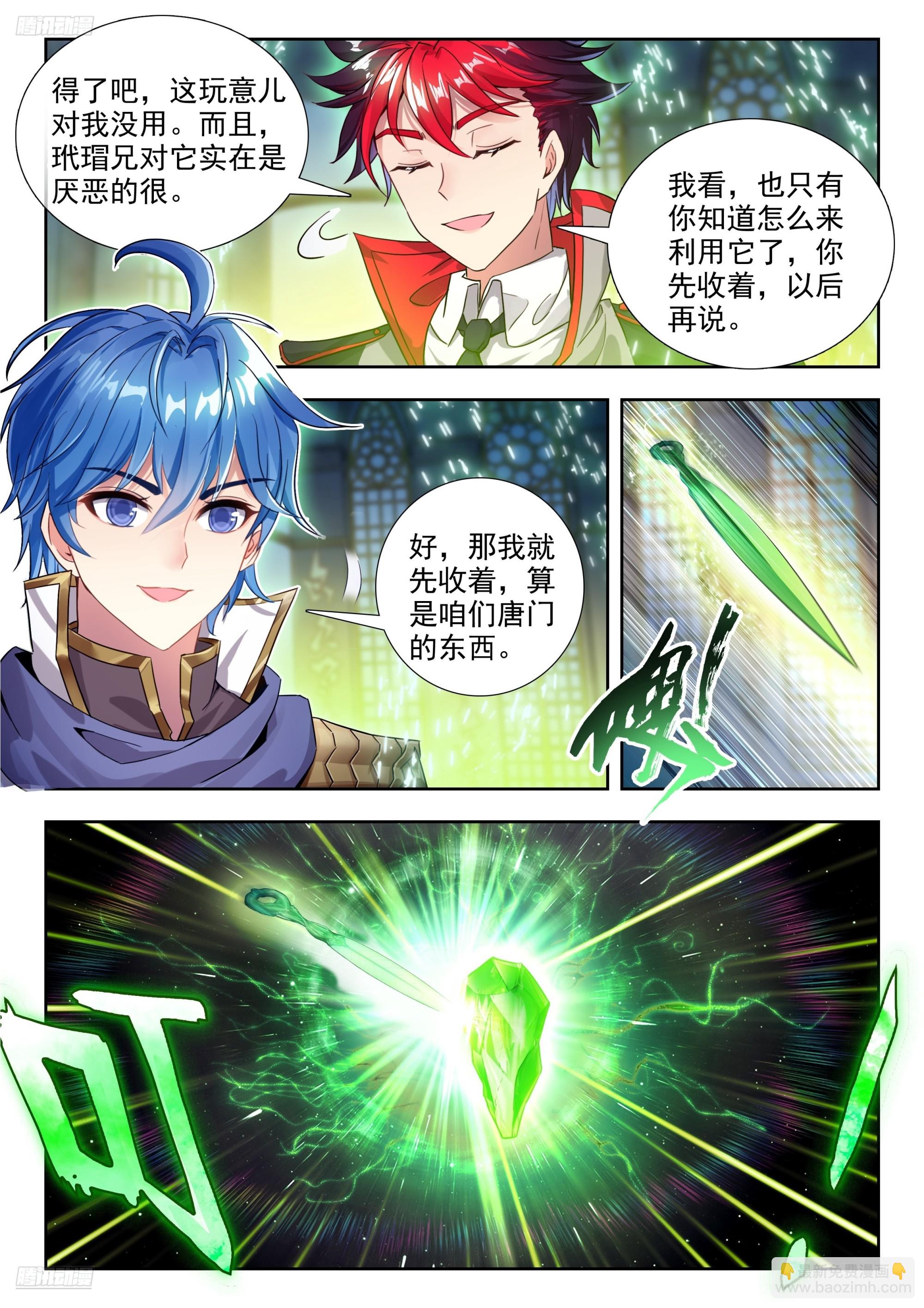 498 一丝感应2