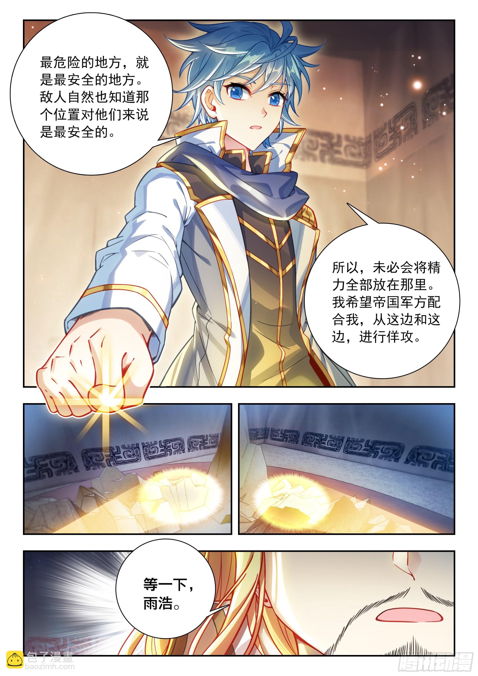 505 雨浩的心情14