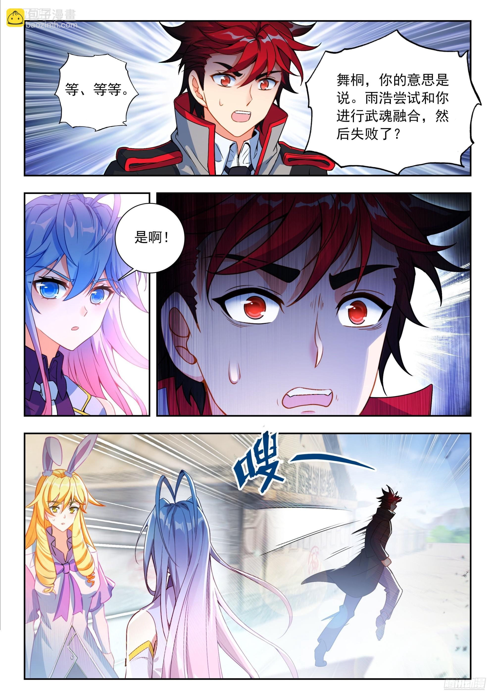 505 雨浩的心情4