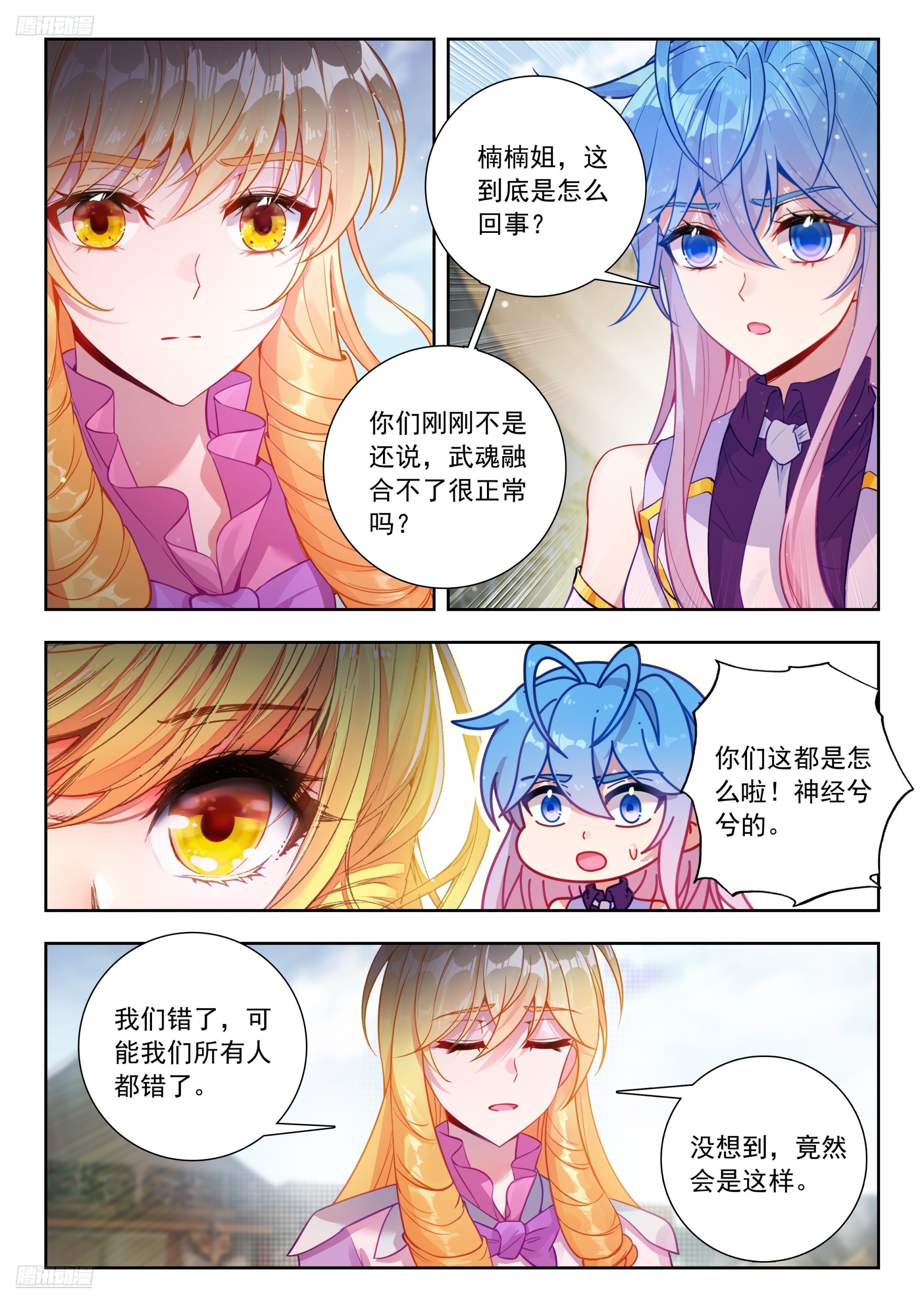 505 雨浩的心情5
