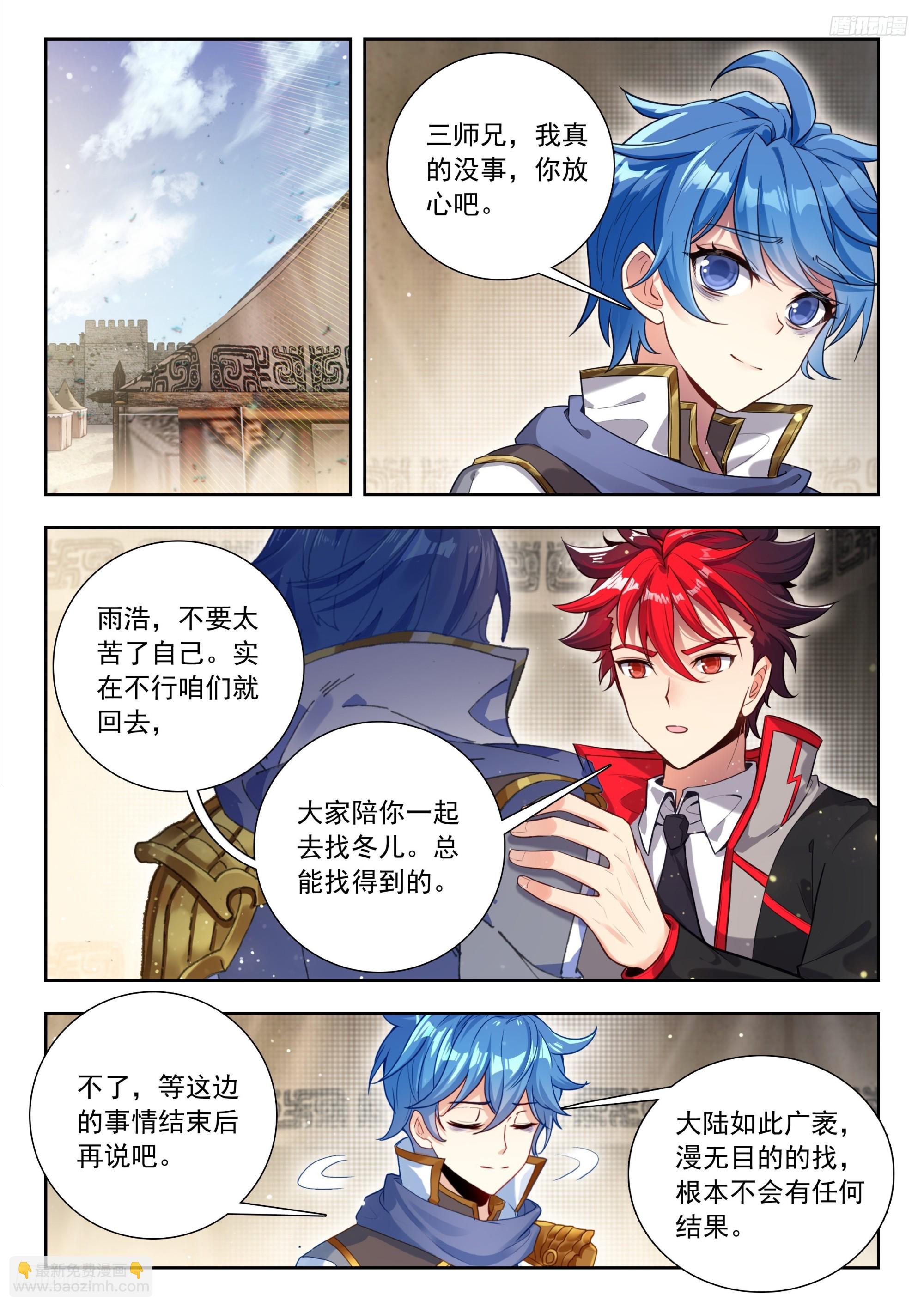 505 雨浩的心情7