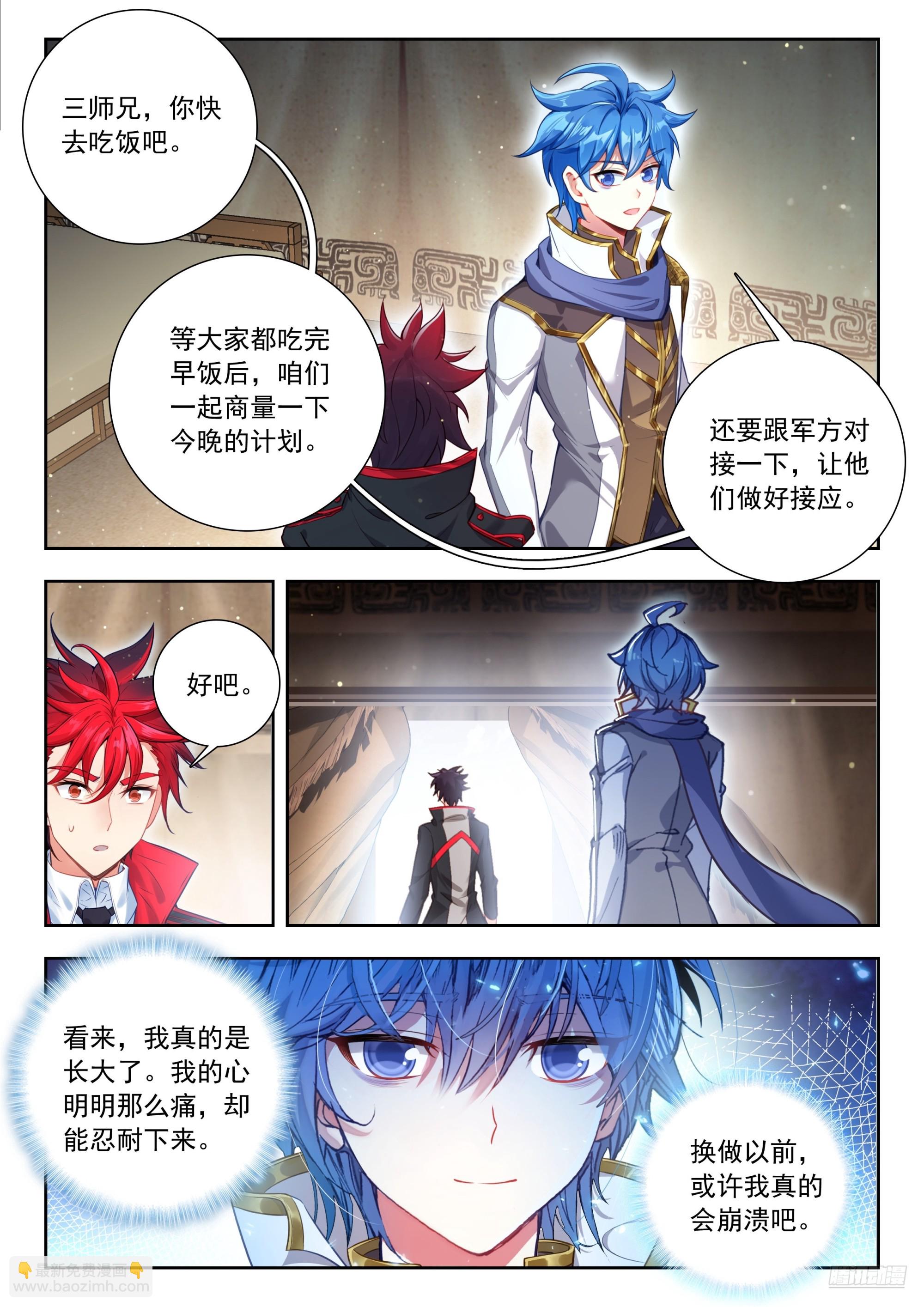 505 雨浩的心情8